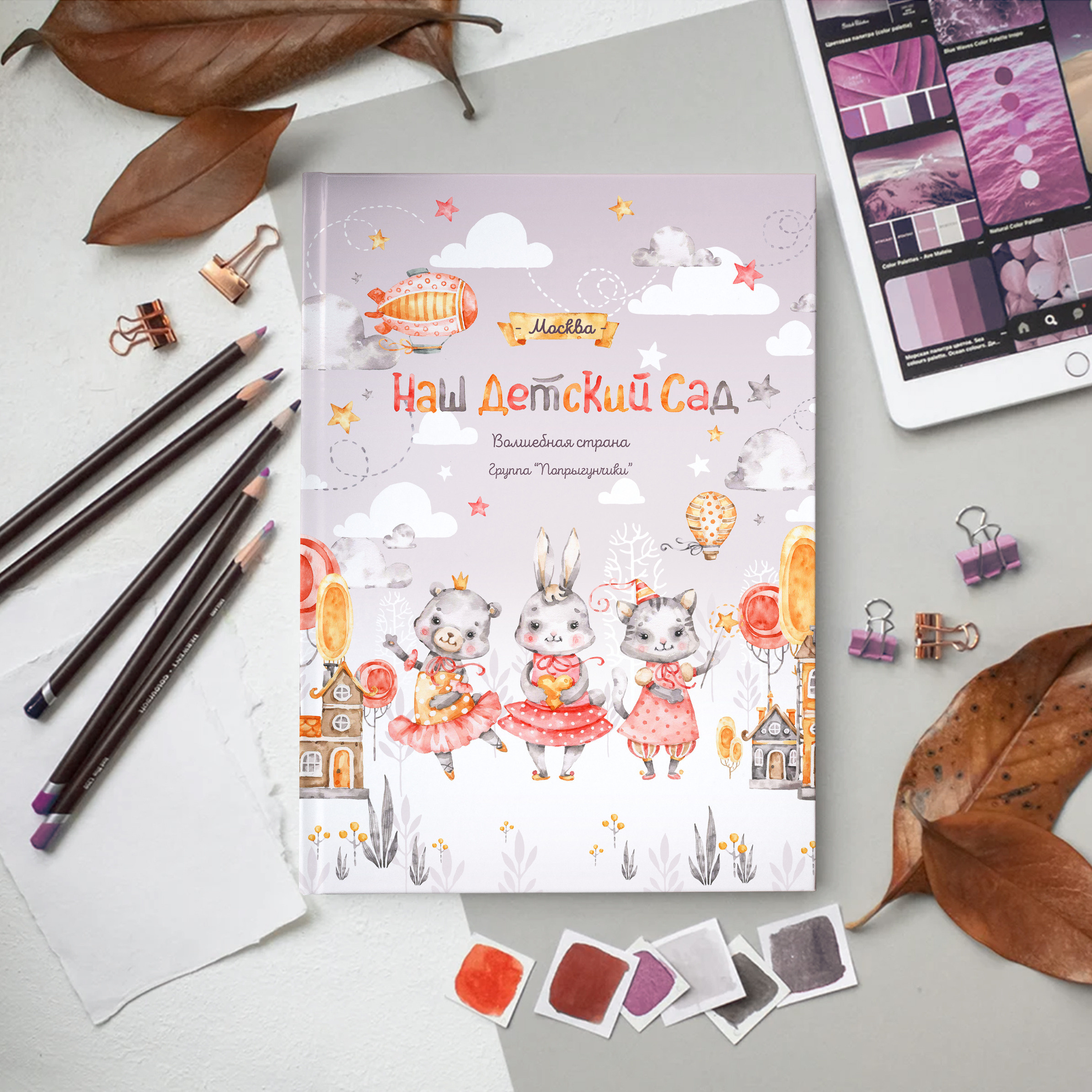 Общая матовая обложка девочки.