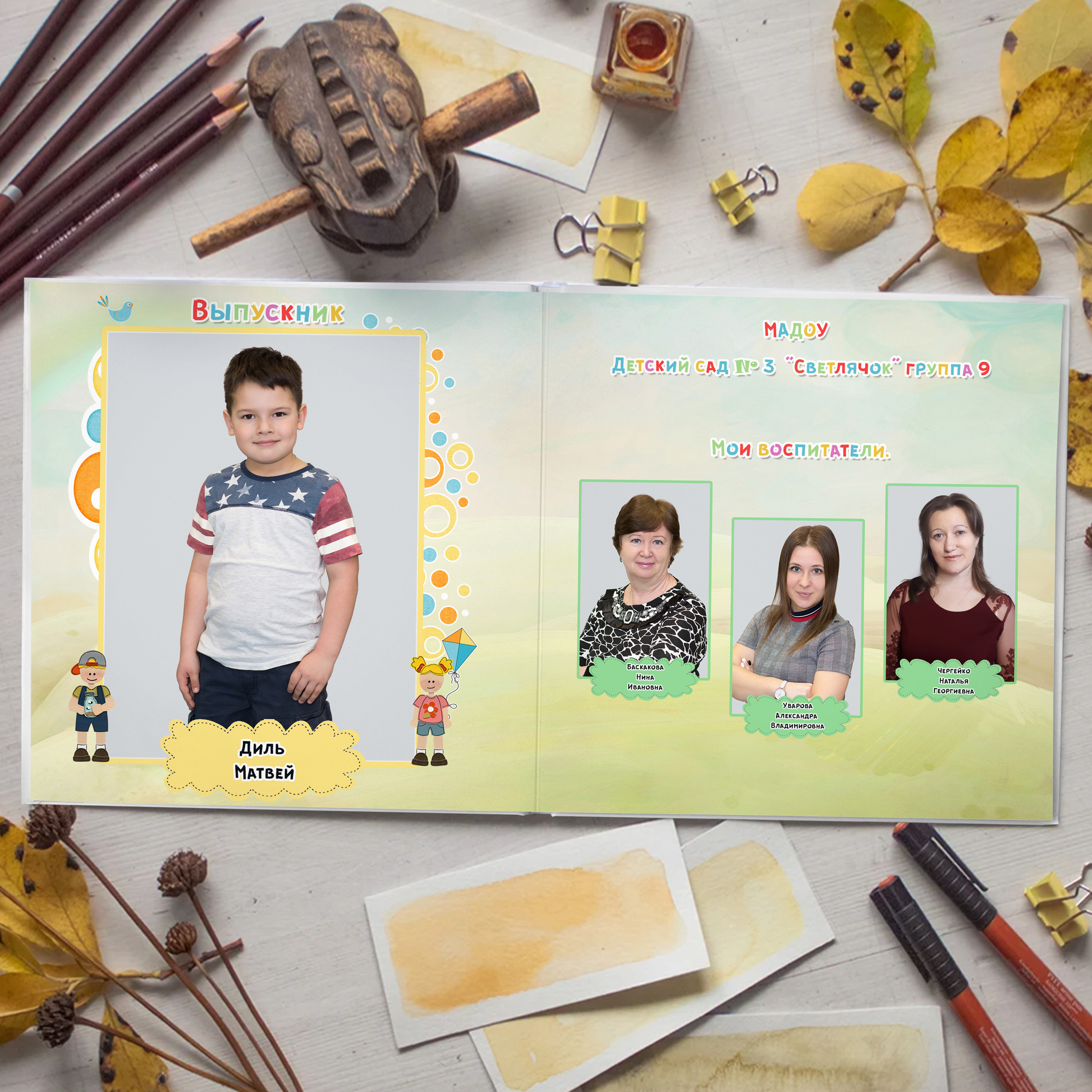 Альбом «Игрушки». Выпускные альбомы для детского сада и школы