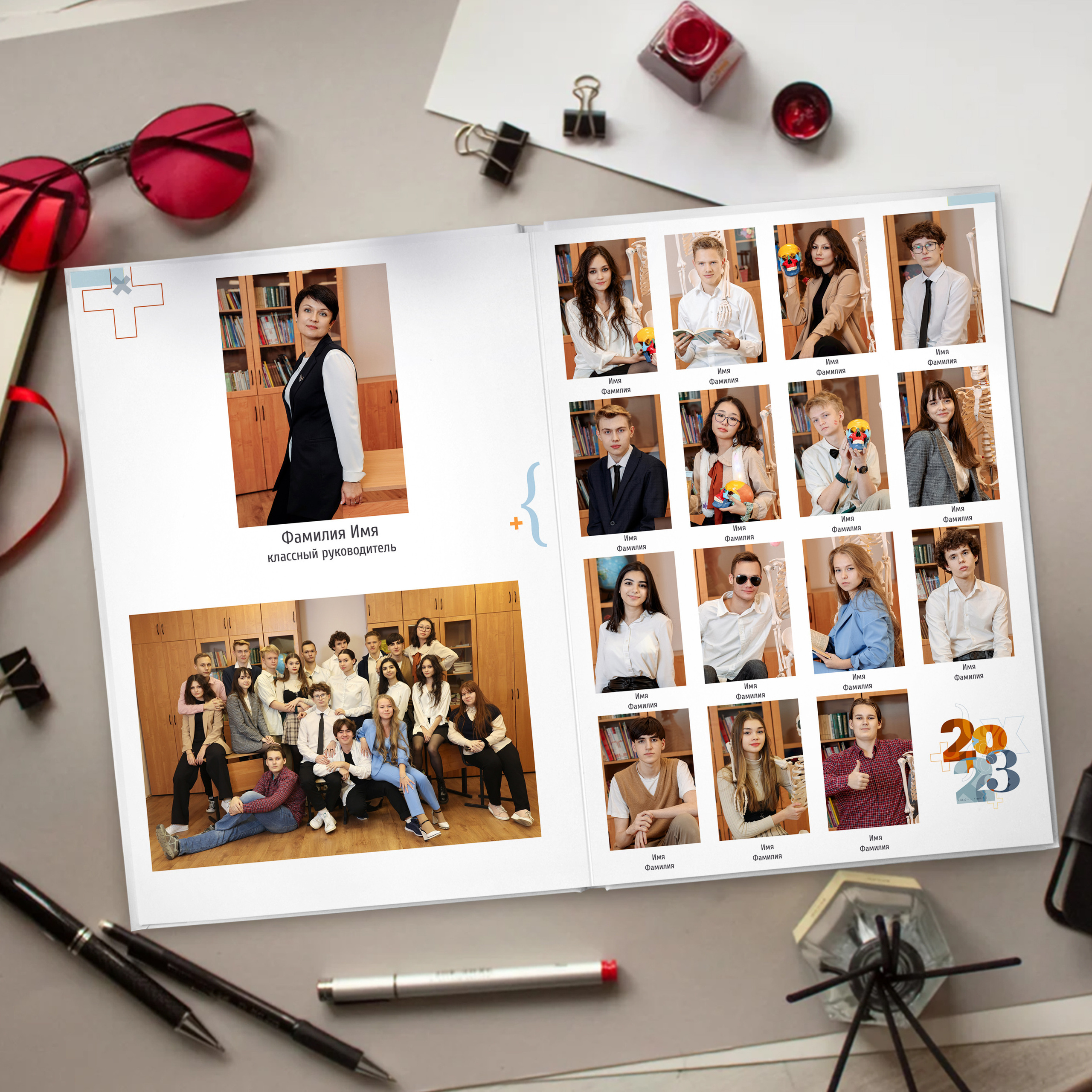 1 и 2 разворот виньетка класса.