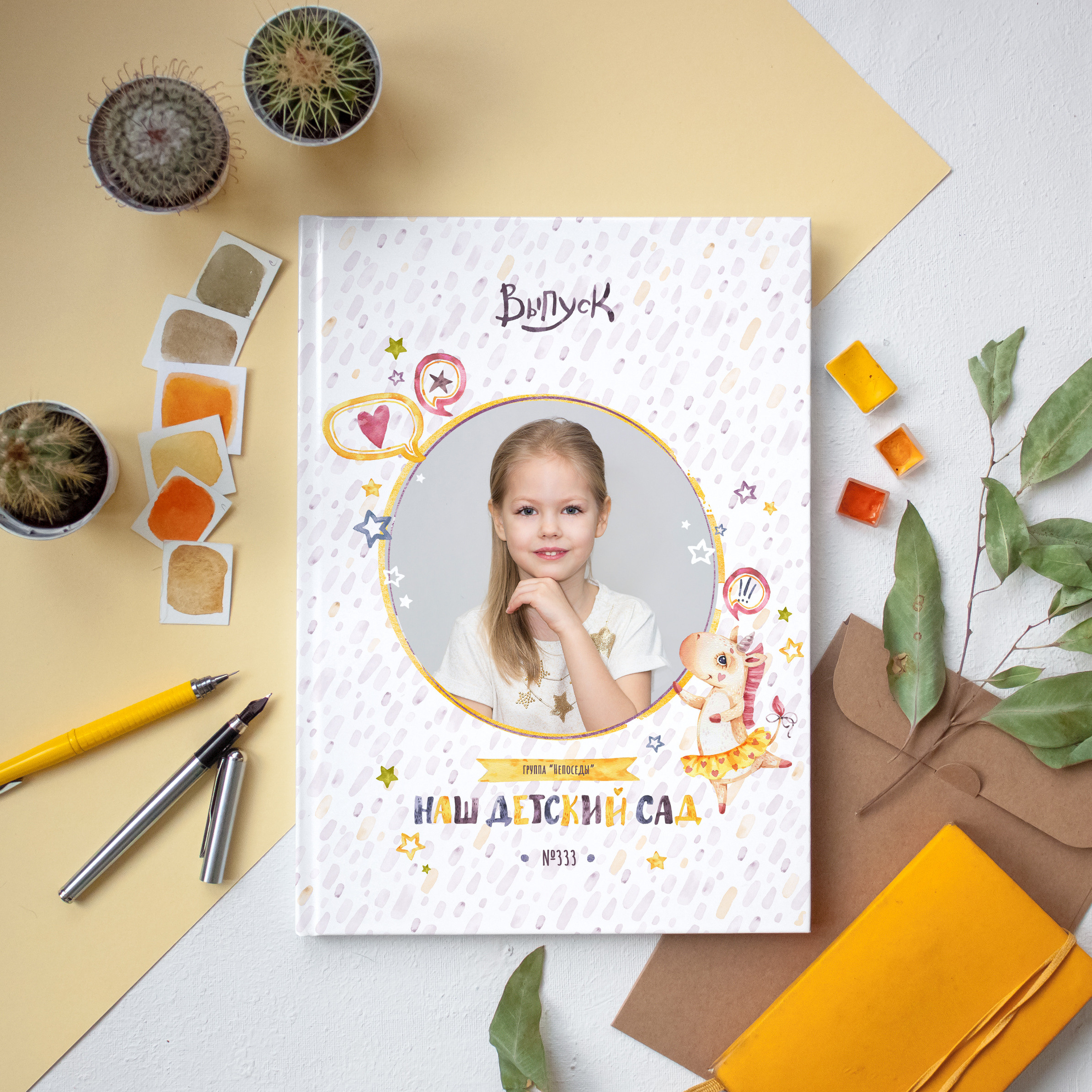 Альбом «Дино+Единорожки». Выпускные альбомы для детского сада и школы