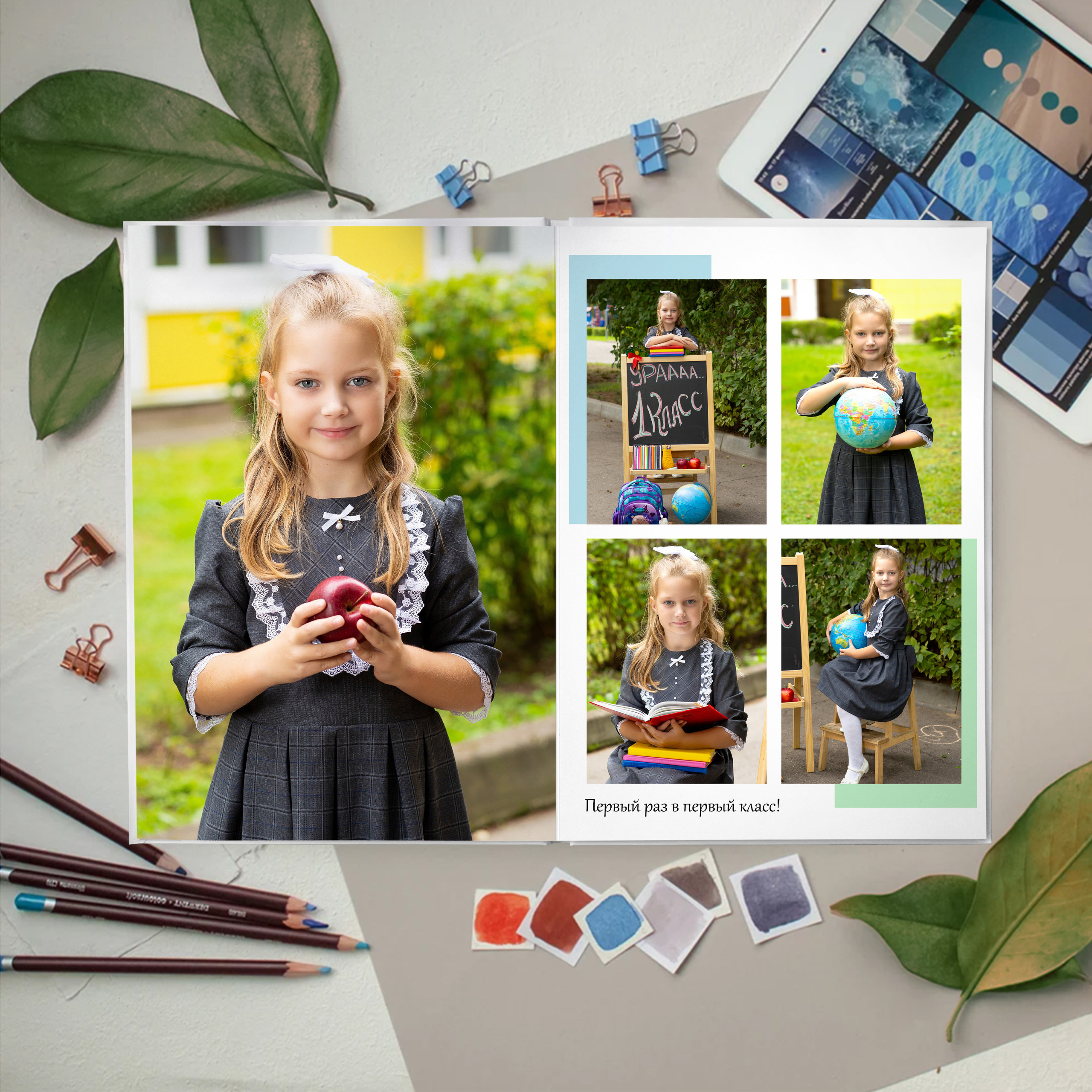 Первый разворот.