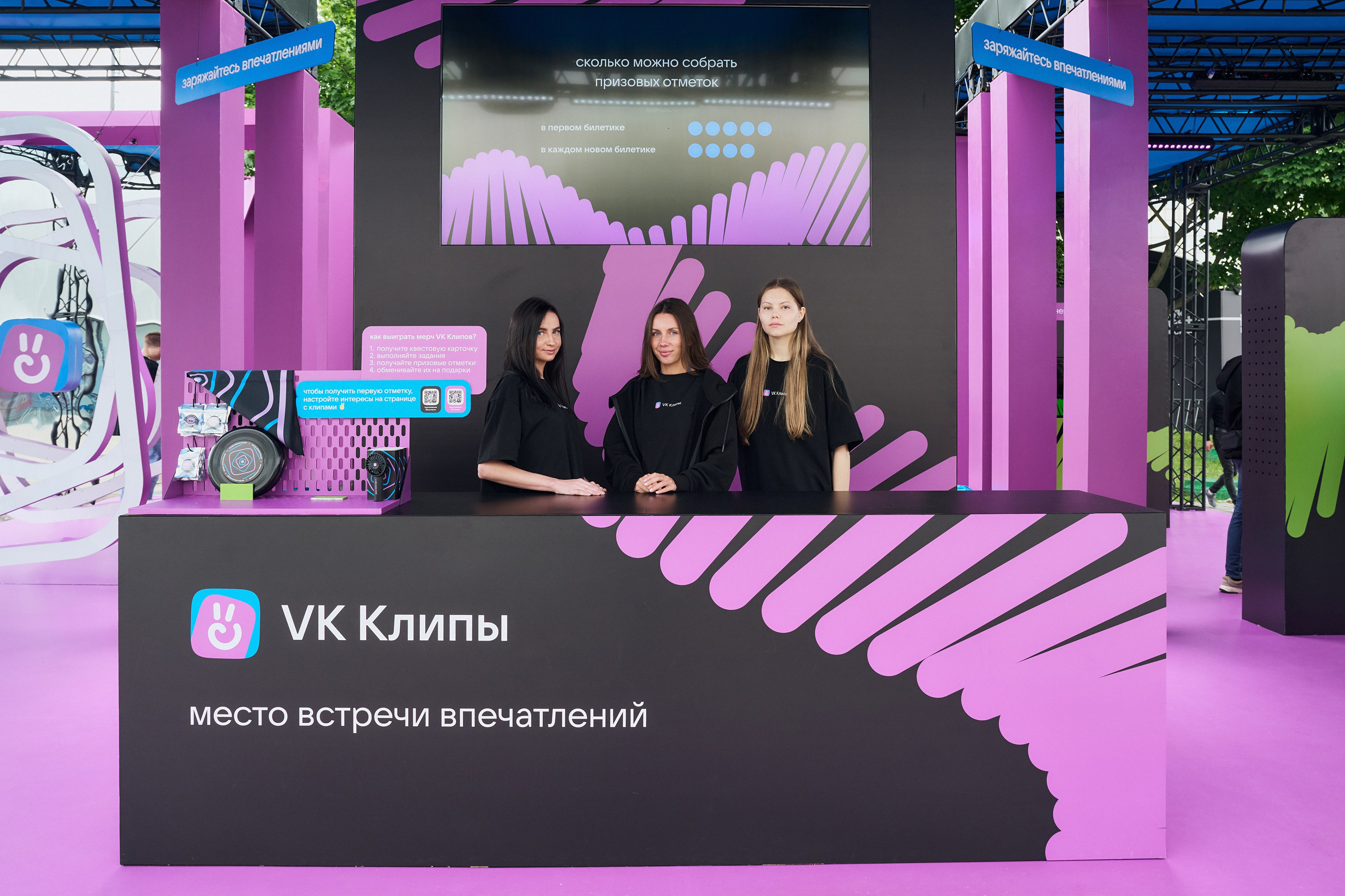 VK Fest Стенд VK Клипы. Фотограф Сергей Бойко Москва