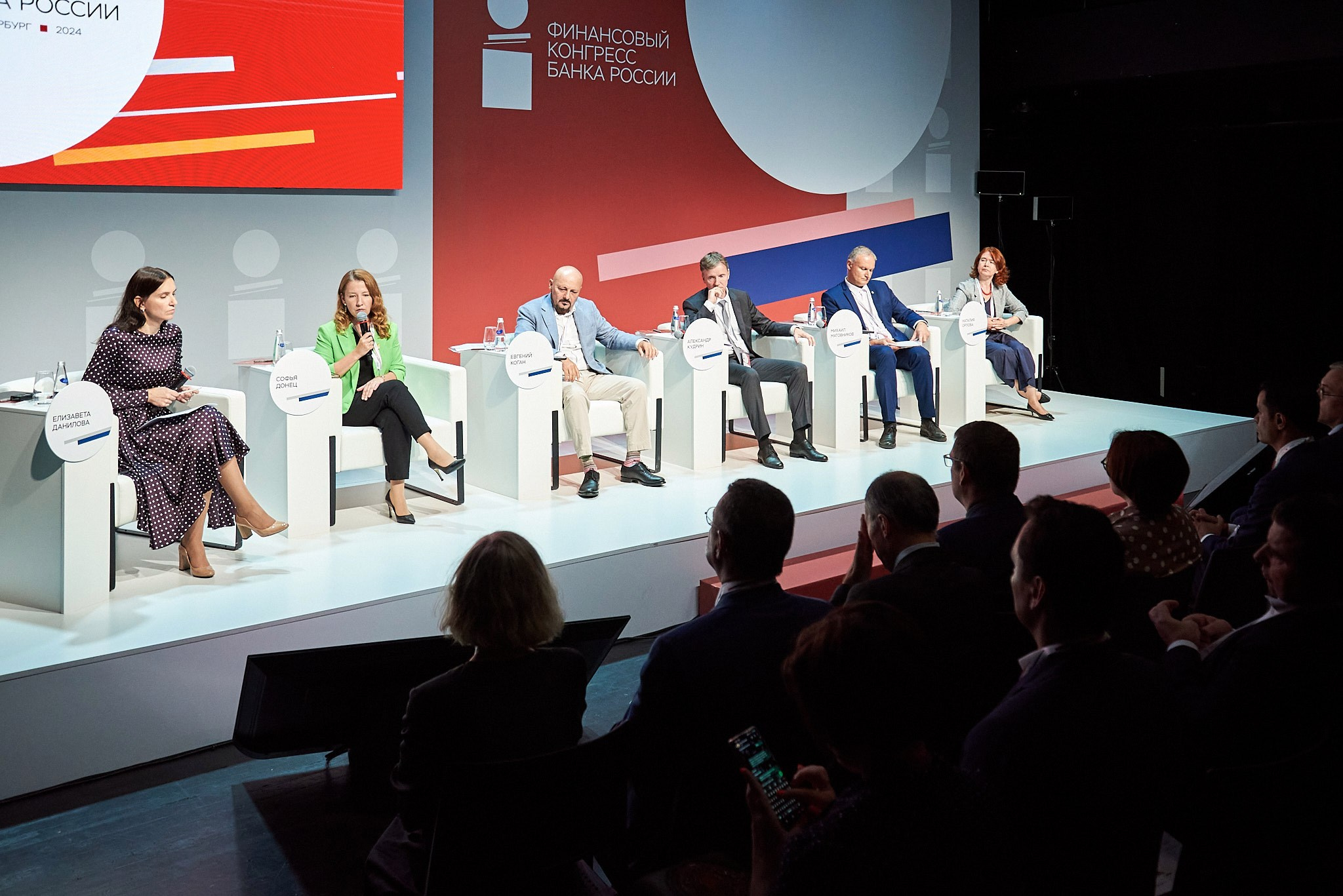 Конгресс банка России 2024. Иван Ступа, репортажный фотограф в Санкт-Петербурге и Ленинградской области