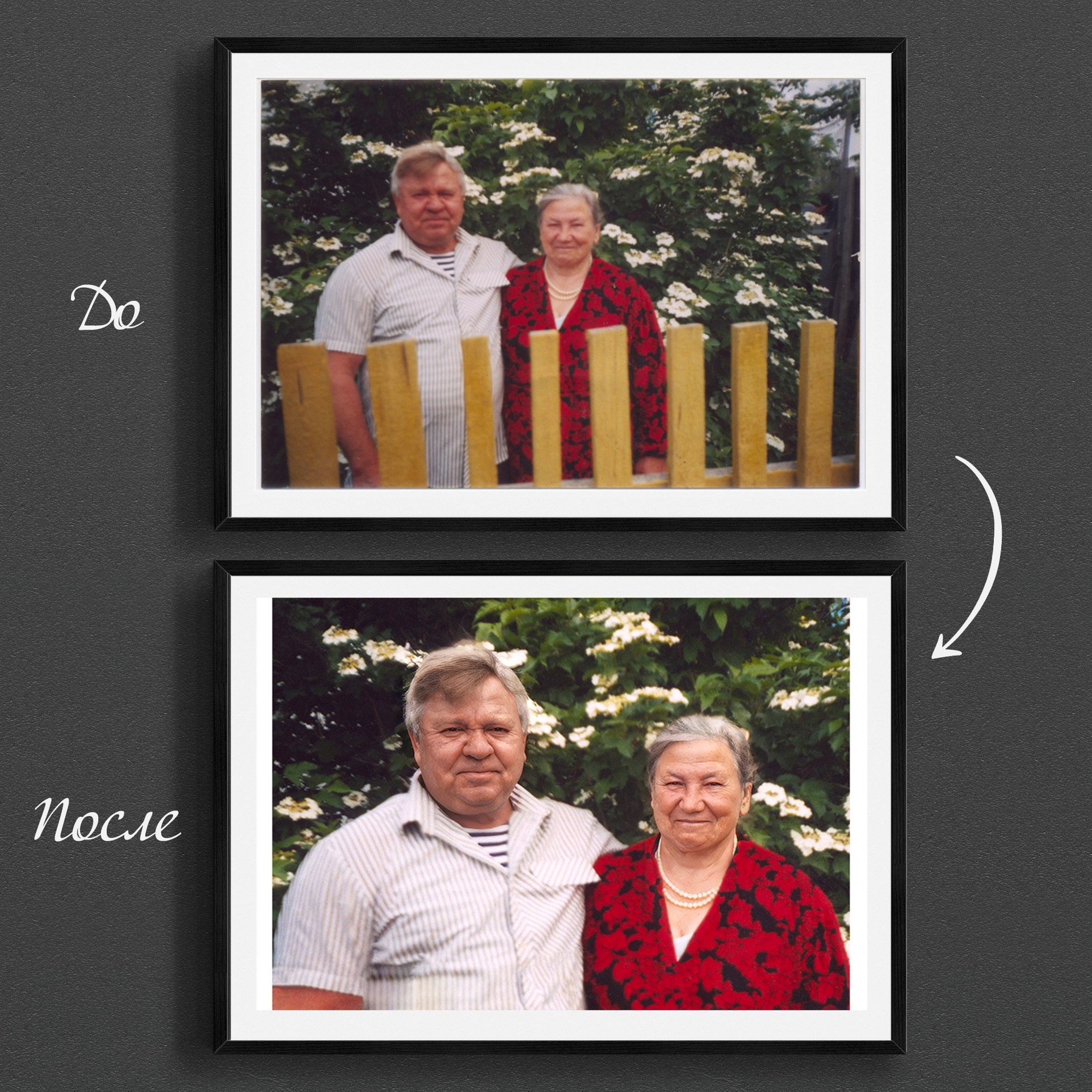 Реставрация старых фото. Медиа-продюсер и фотограф Сорокина Кристина г. Благовещенск