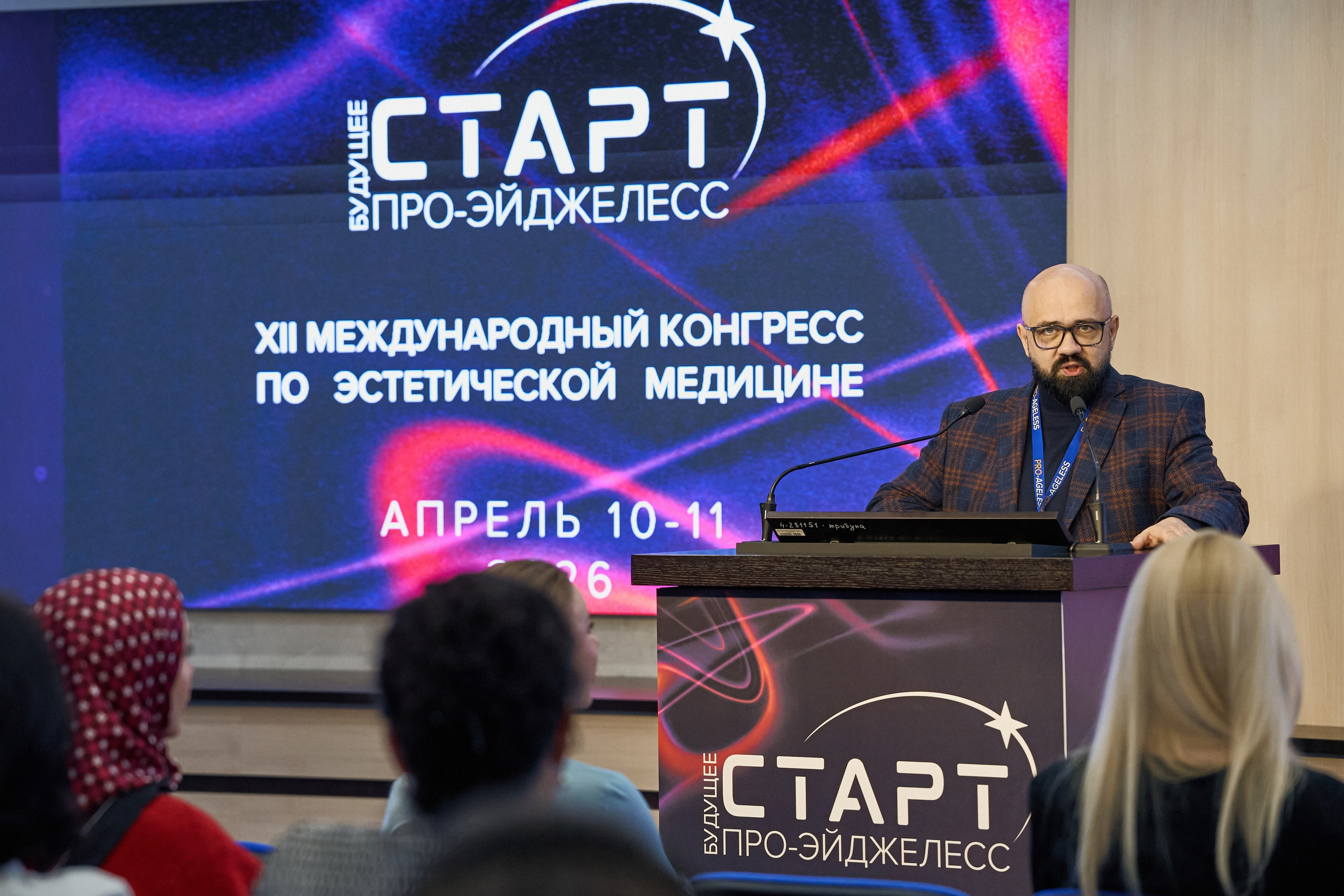 X|| Международный Конгресс Pro Agless. Yankovski_001