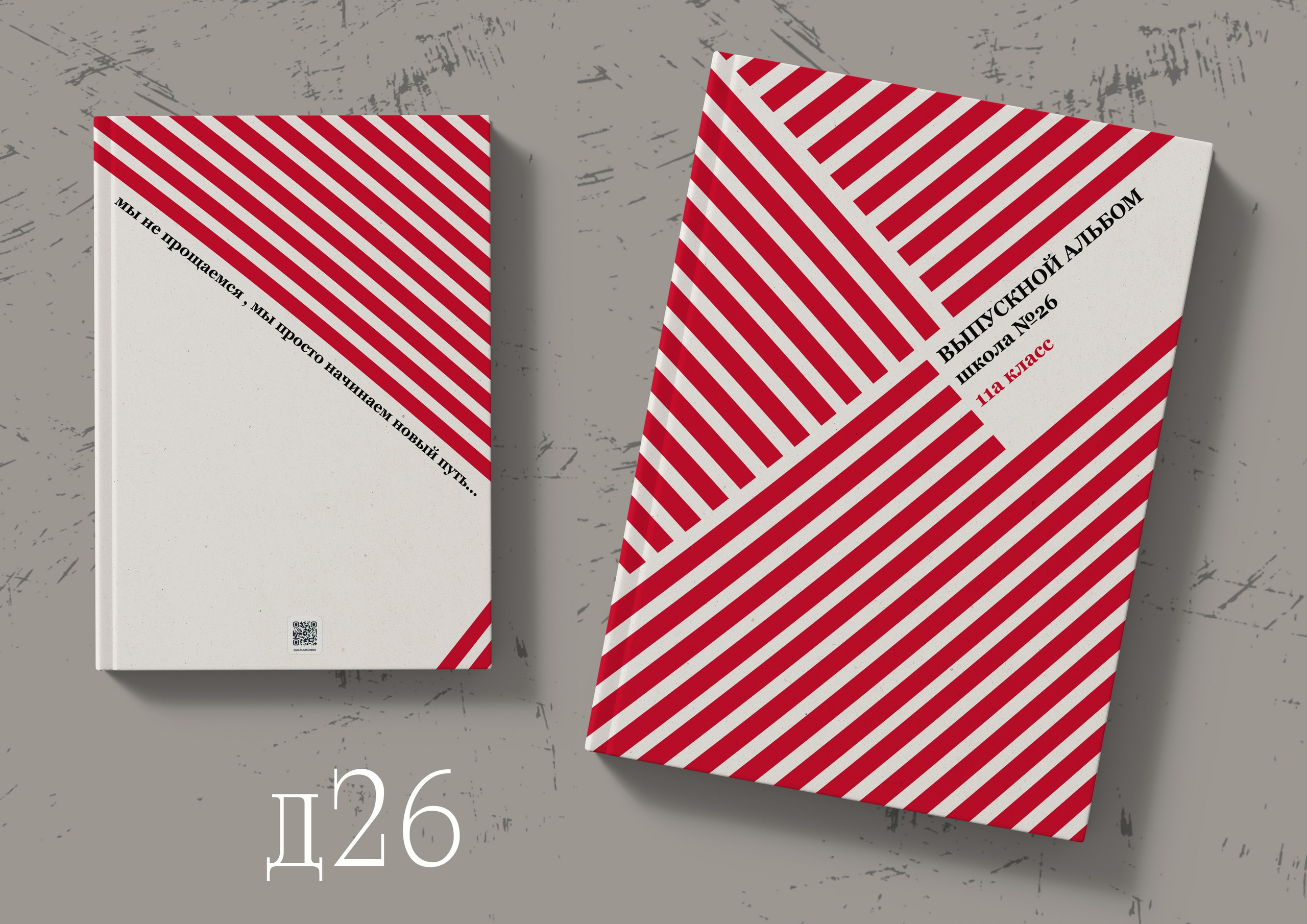 Дизайны  альбомов для 11 и 9 классов в Омске. Фото и видеосъемка в Омске | Выпускные альбомы