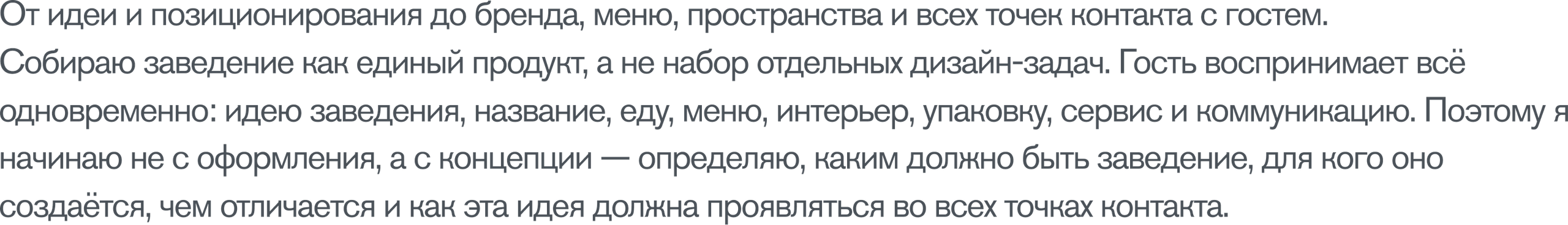 Брендинг общепит QSR. BRAND BAKER