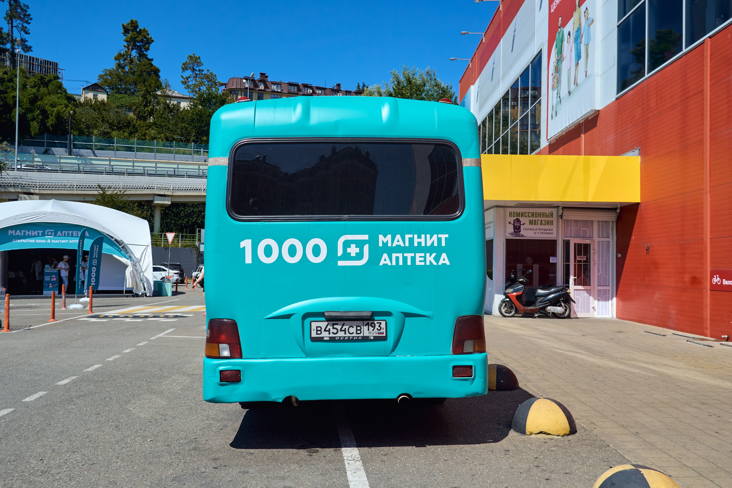 1000 Магнит Аптека Сочи. ЦАРЕВ ДМИТРИЙ — ФОТОГРАФ ЧЕЛЯБИНСК