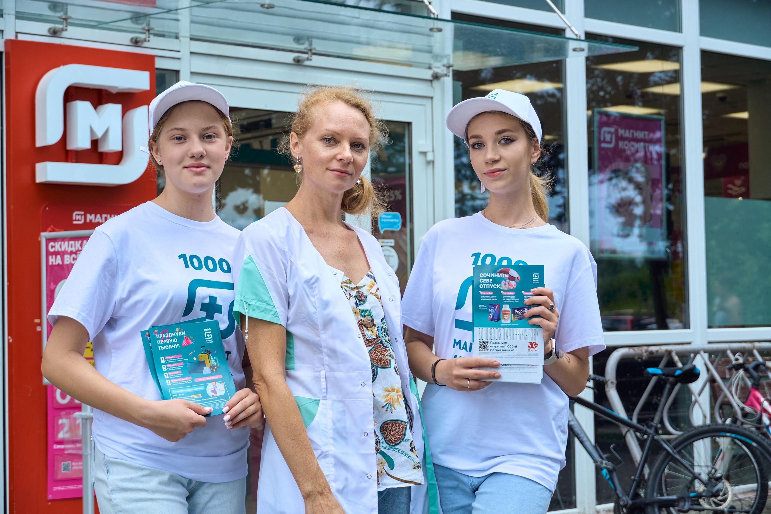 1000 Магнит Аптека Сочи. ЦАРЕВ ДМИТРИЙ — ФОТОГРАФ ЧЕЛЯБИНСК