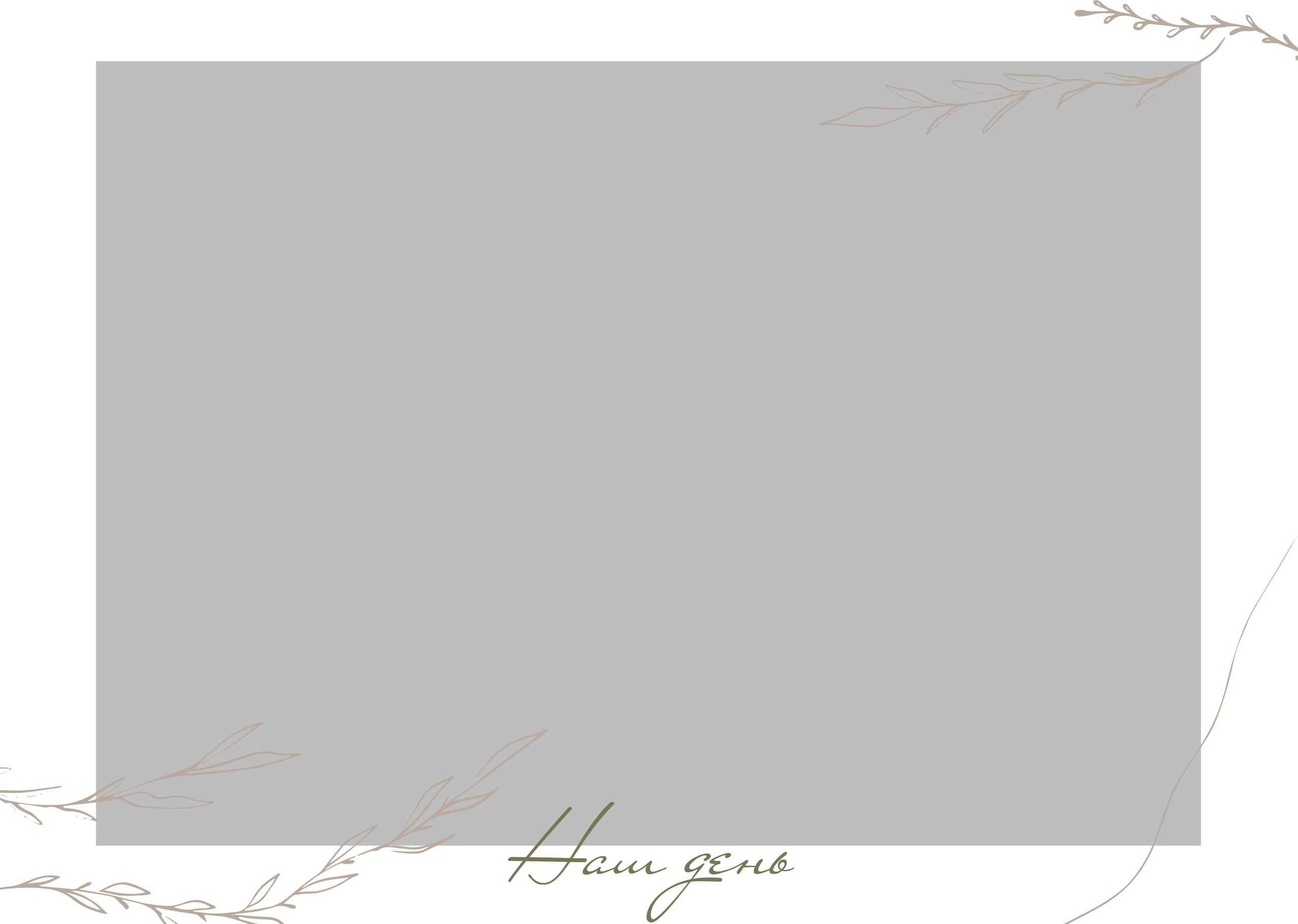 Семейные/ Детские/ Свадебные. Https://malovafoto.ru