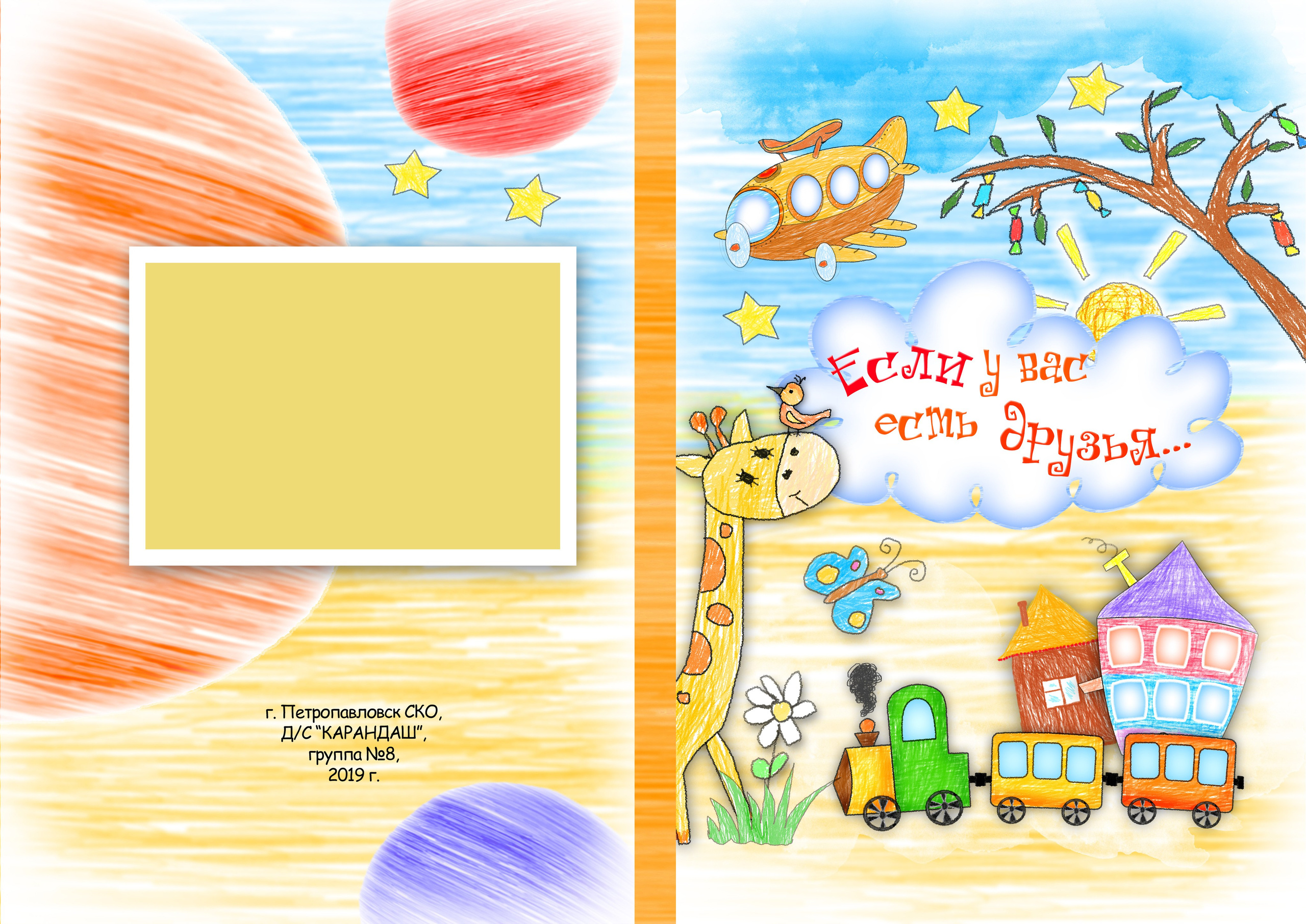 Детский сад. Https://malovafoto.ru