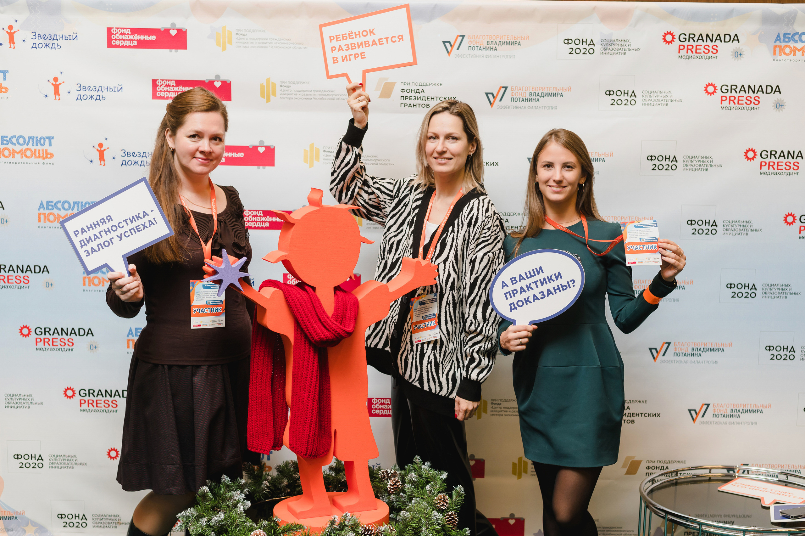 Межрегиональная конференция «Звездный дождь» 2022. Фотограф Виктор Андреасян