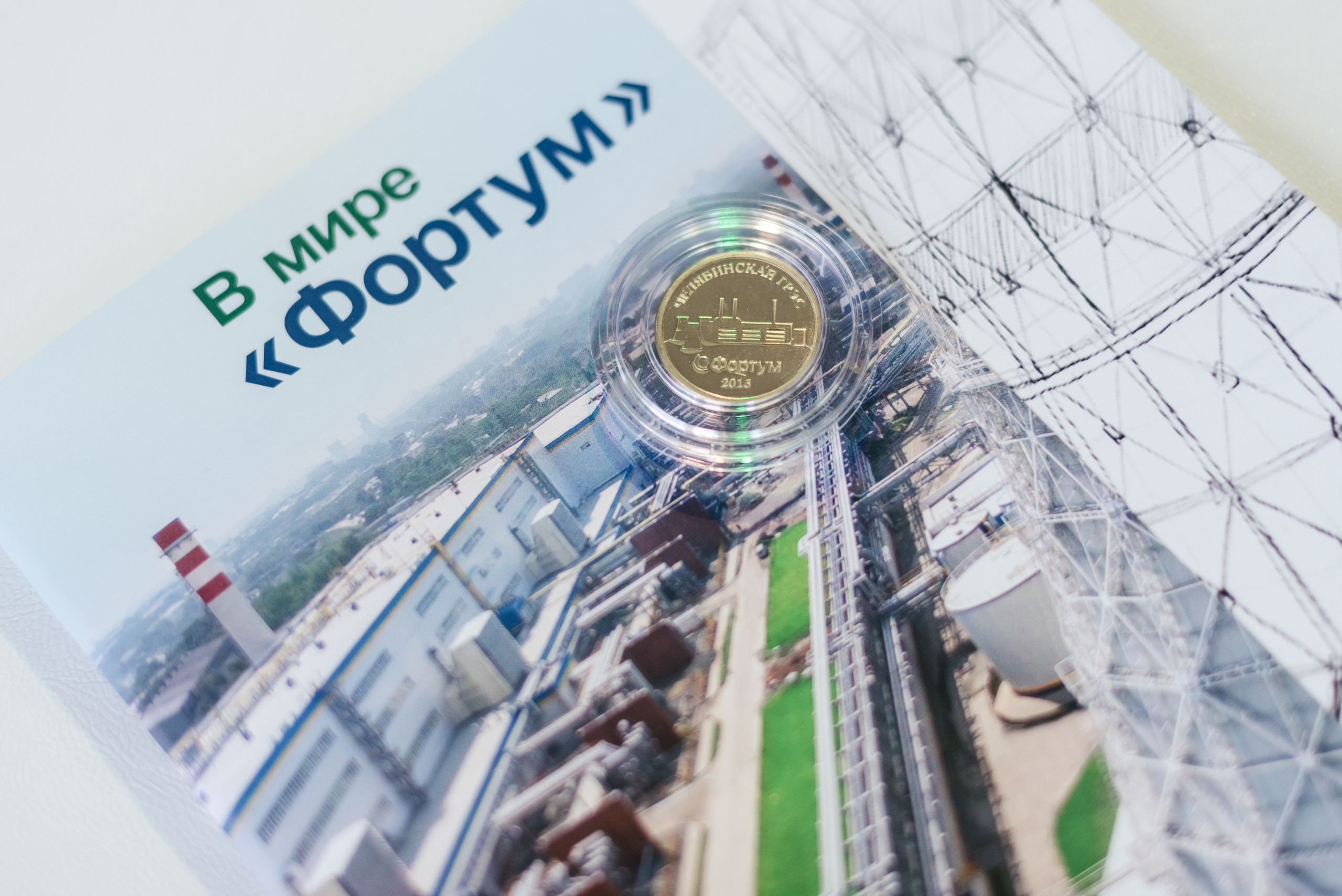 Открытие новой ТЭЦ «Фортум» — Челябинской ГРЭС 2016. Фотограф Виктор Андреасян