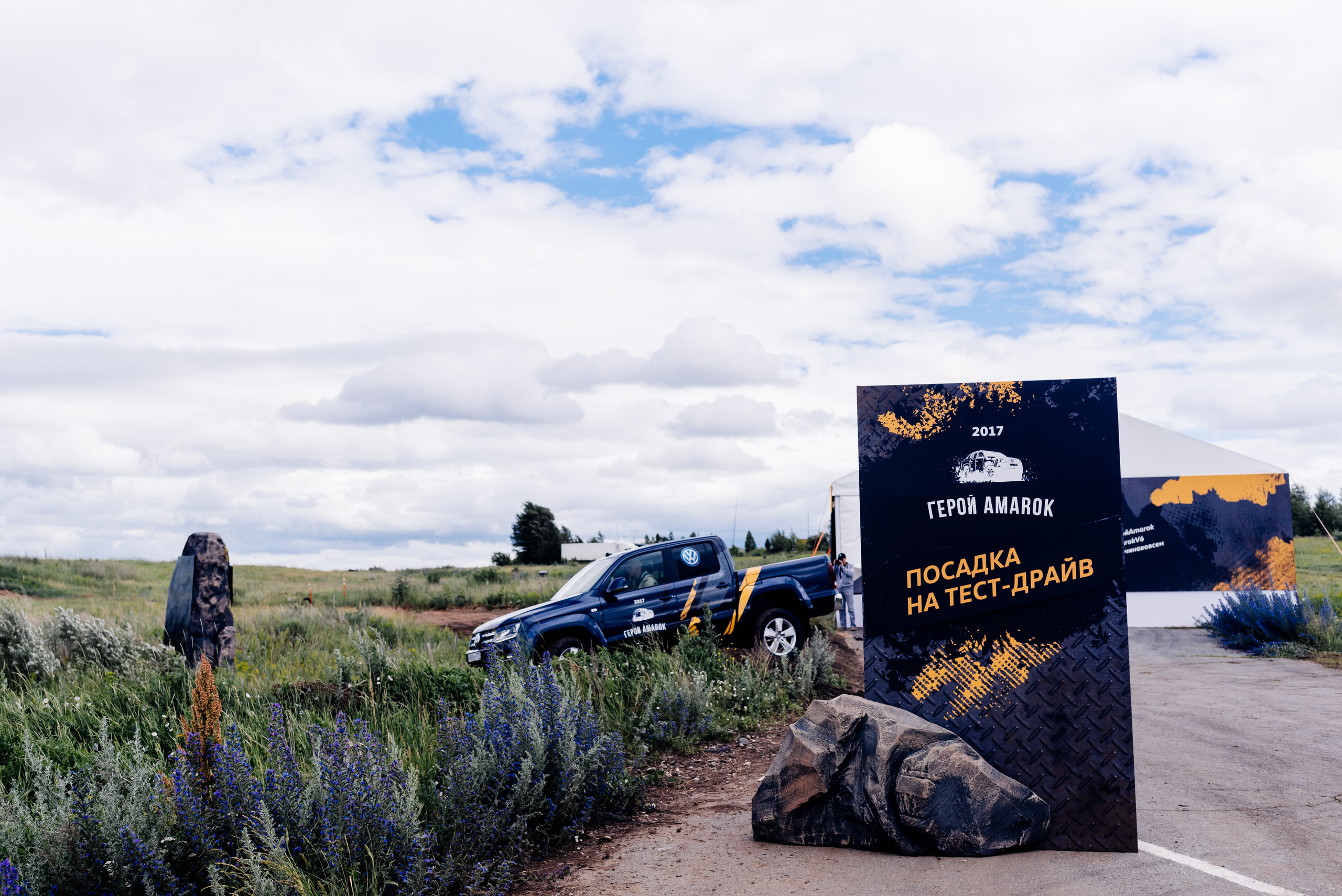 Всероссийский конкурс, стань Героем Amarok, 2017. Фотограф Виктор Андреасян