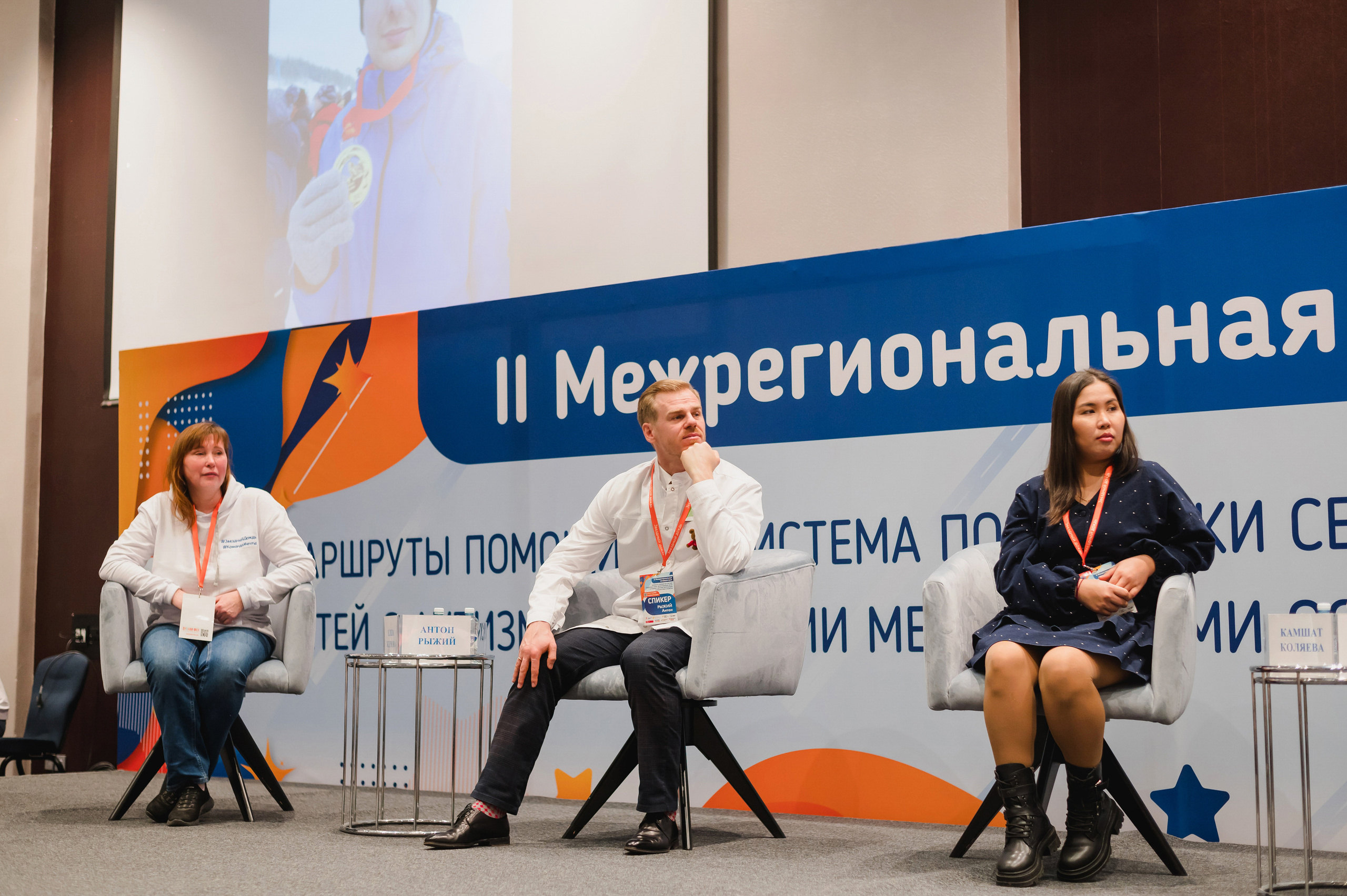 Межрегиональная конференция «Звездный дождь» 2022. Фотограф Виктор Андреасян