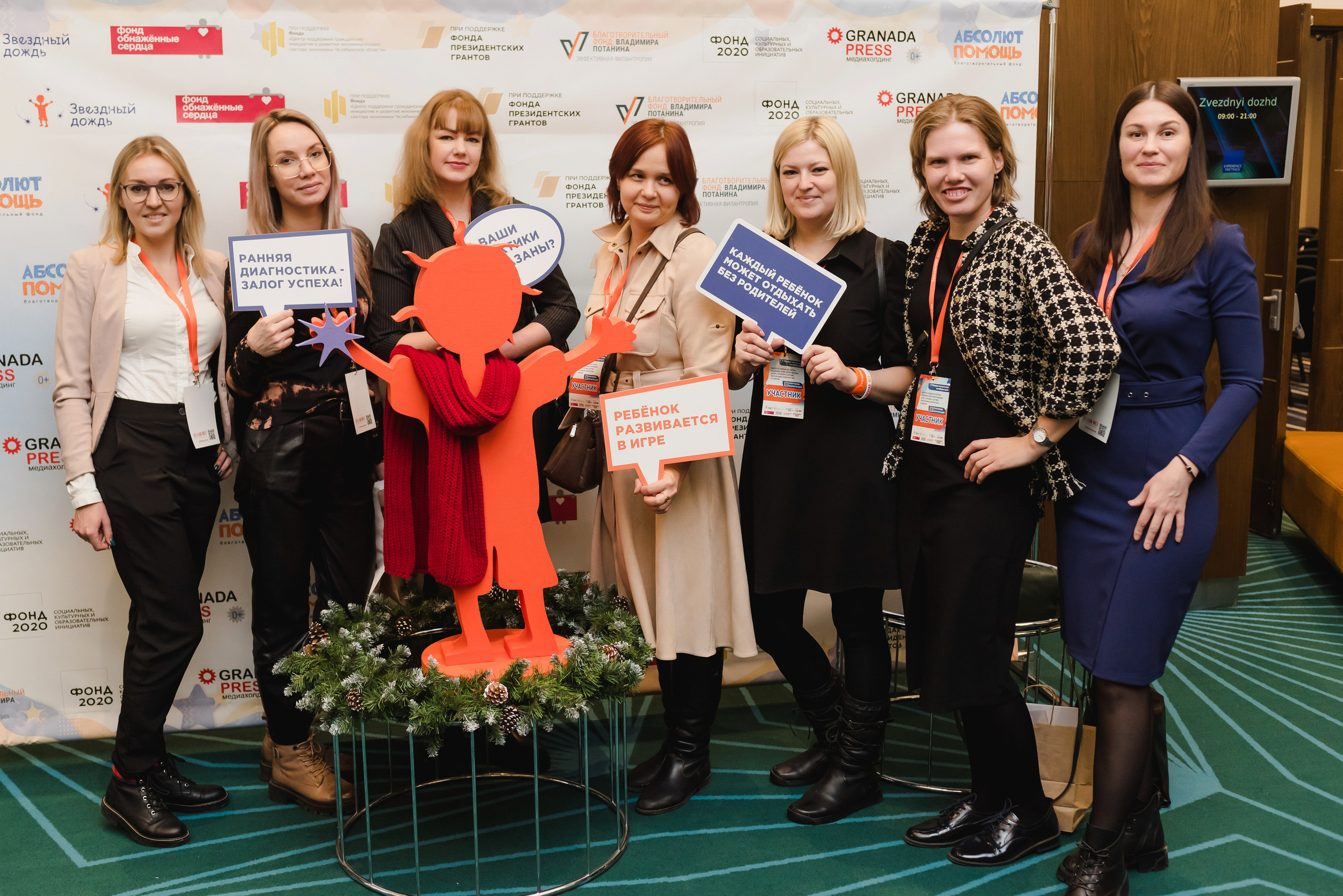 Межрегиональная конференция «Звездный дождь» 2022. Фотограф Виктор Андреасян