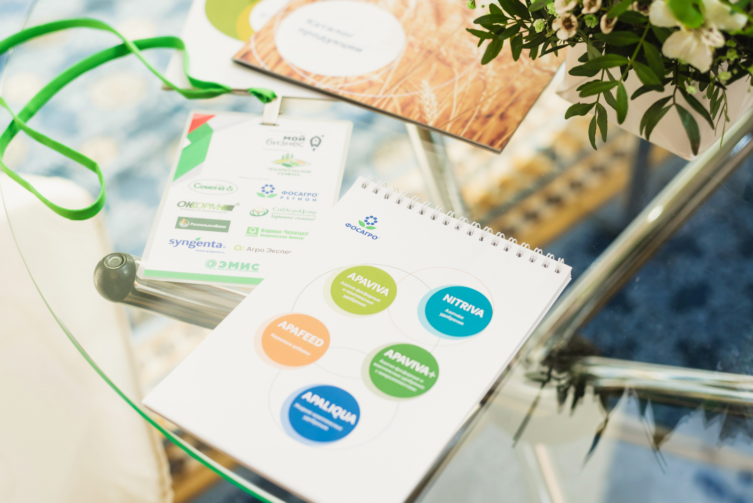 Межрегиональная Агропромышленная Конференция 2023. Фотограф Виктор Андреасян