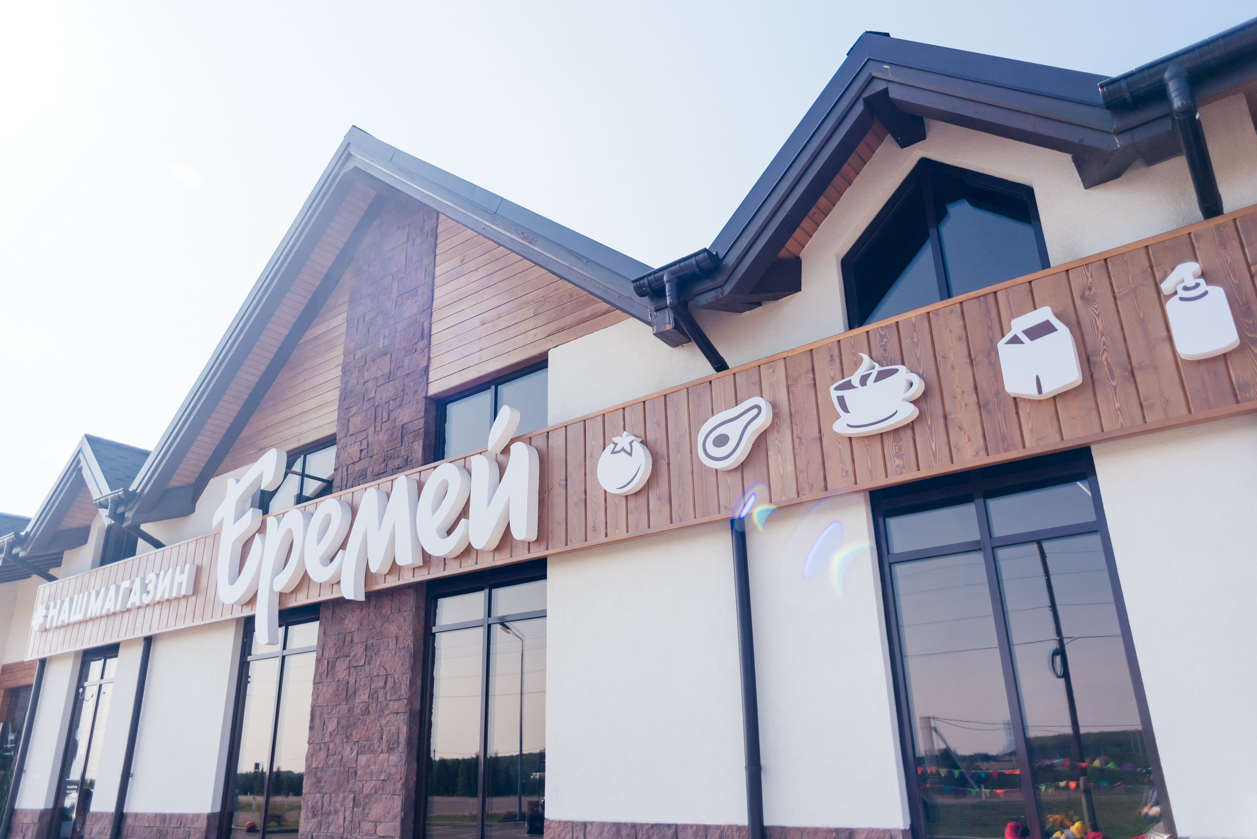 Открытие магазина — «ЕРЕМЕЙ» 2019. Фотограф Виктор Андреасян