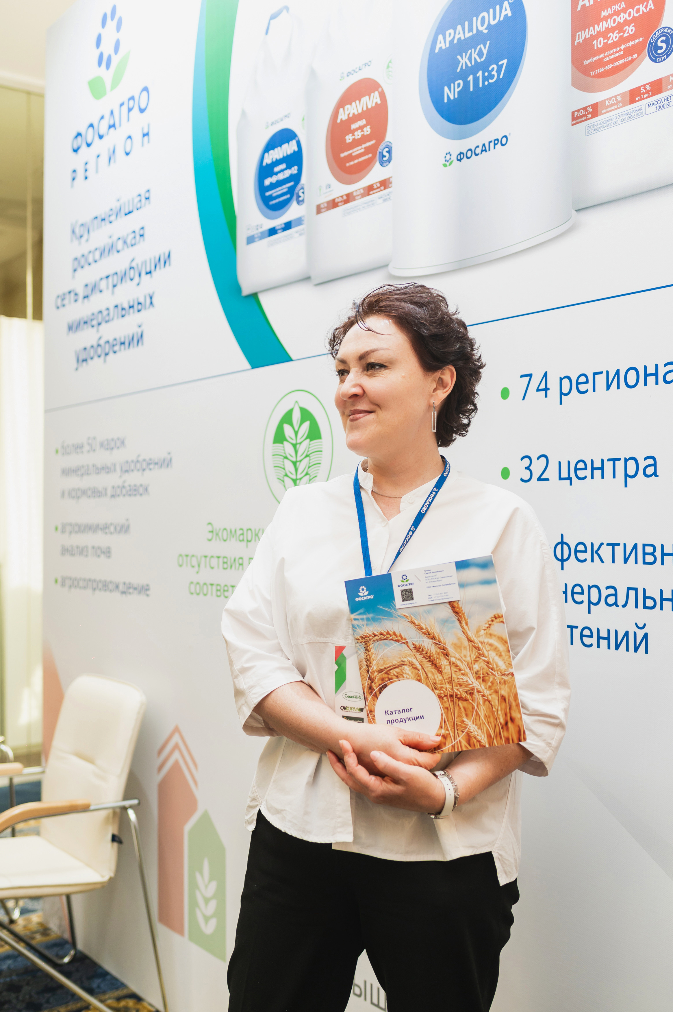 Межрегиональная Агропромышленная Конференция 2023. Фотограф Виктор Андреасян