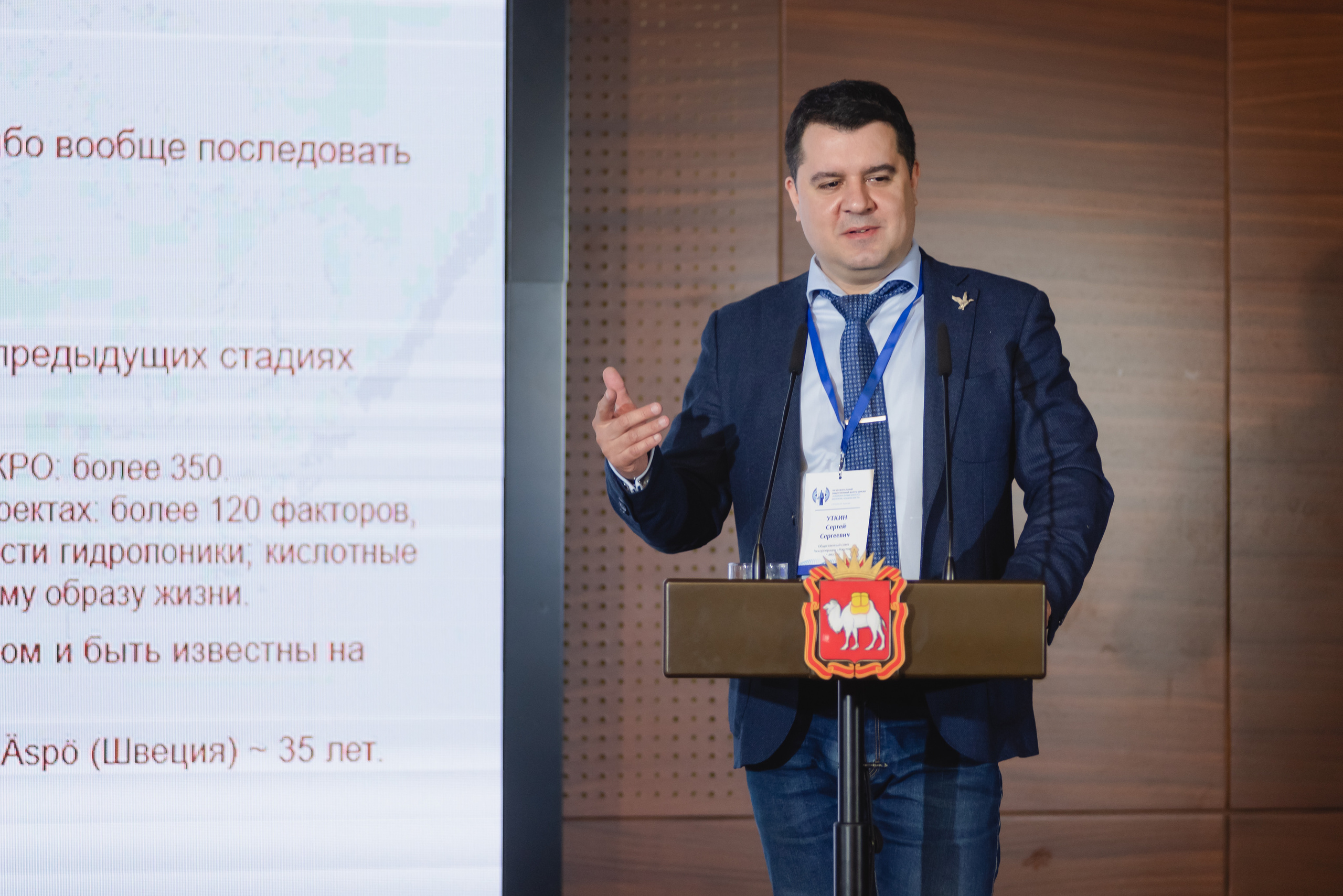 Форум-диалог «Национальный интерес, экология, безопасность»  2023. Фотограф Виктор Андреасян