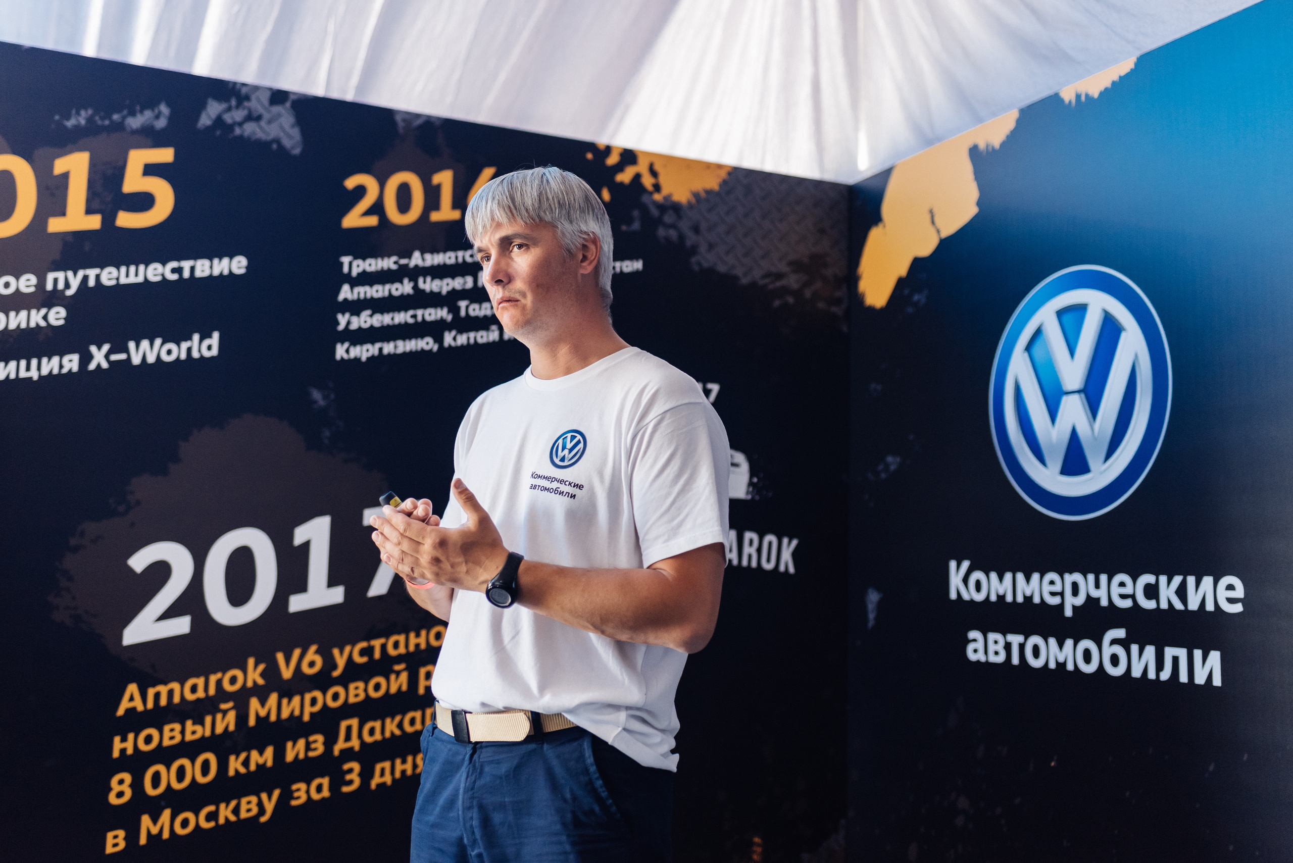 Всероссийский конкурс, стань Героем Amarok, 2017. Фотограф Виктор Андреасян