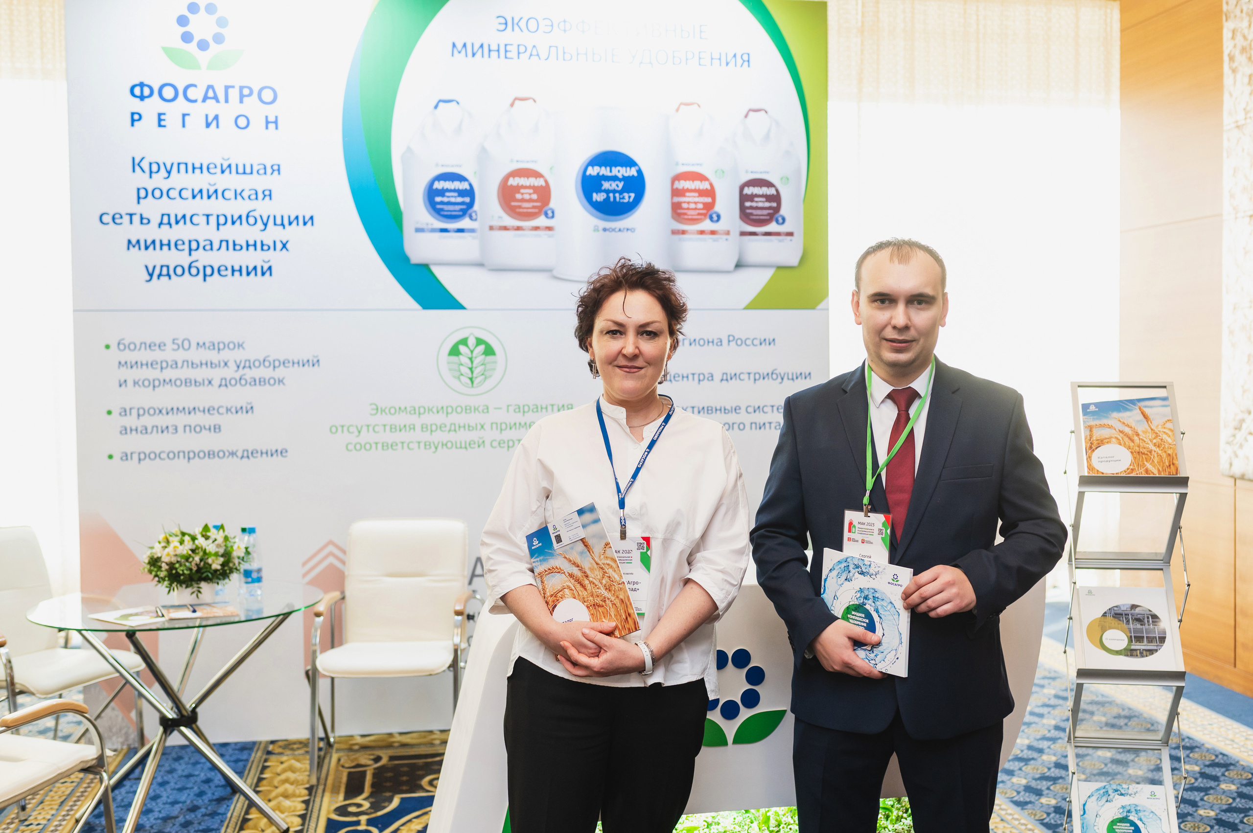 Межрегиональная Агропромышленная Конференция 2023. Фотограф Виктор Андреасян