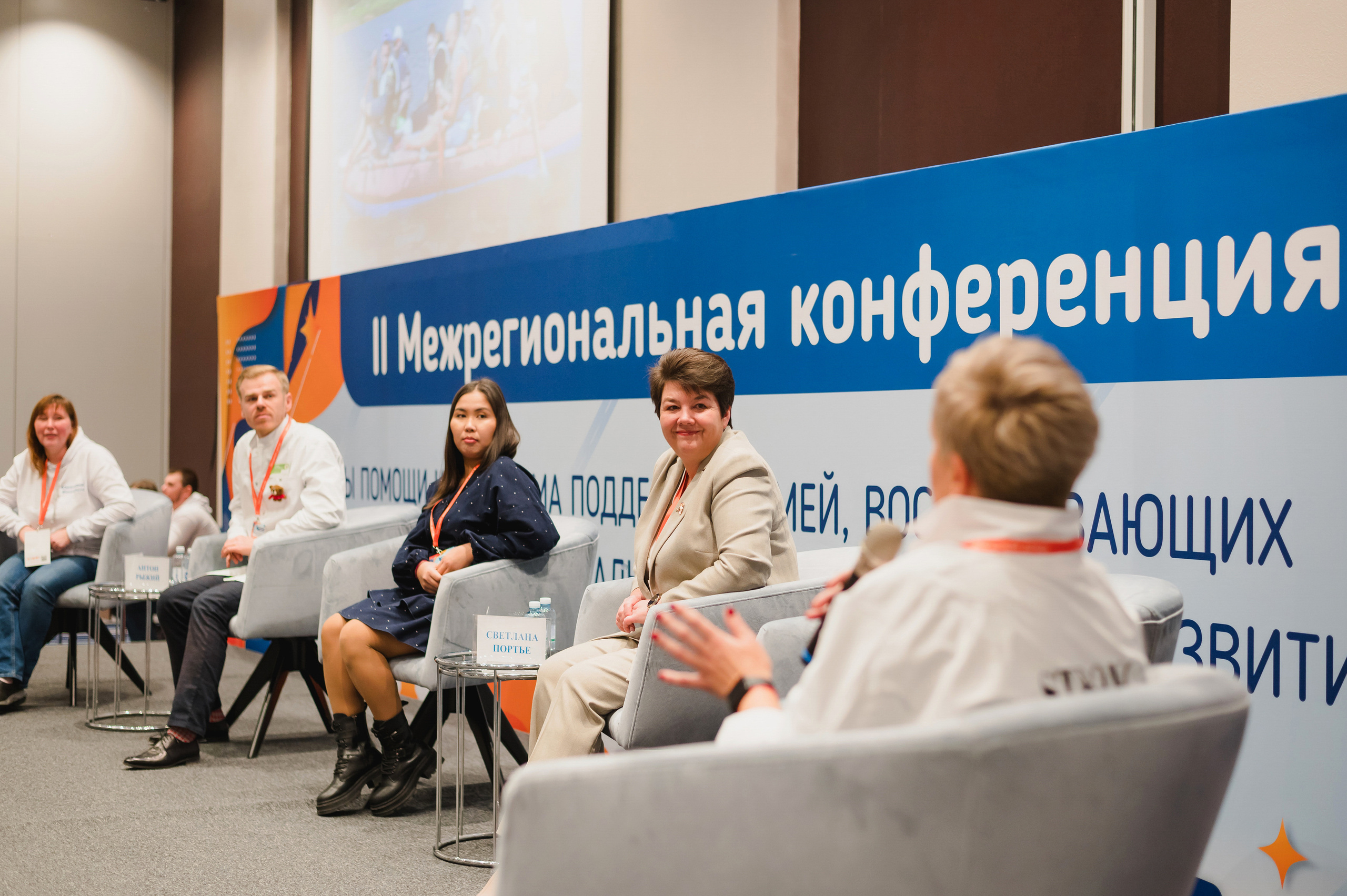 Межрегиональная конференция «Звездный дождь» 2022. Фотограф Виктор Андреасян