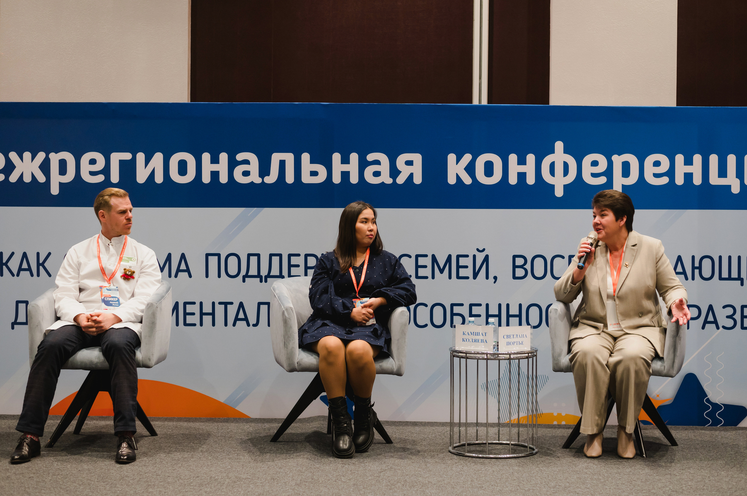 Межрегиональная конференция «Звездный дождь» 2022. Фотограф Виктор Андреасян