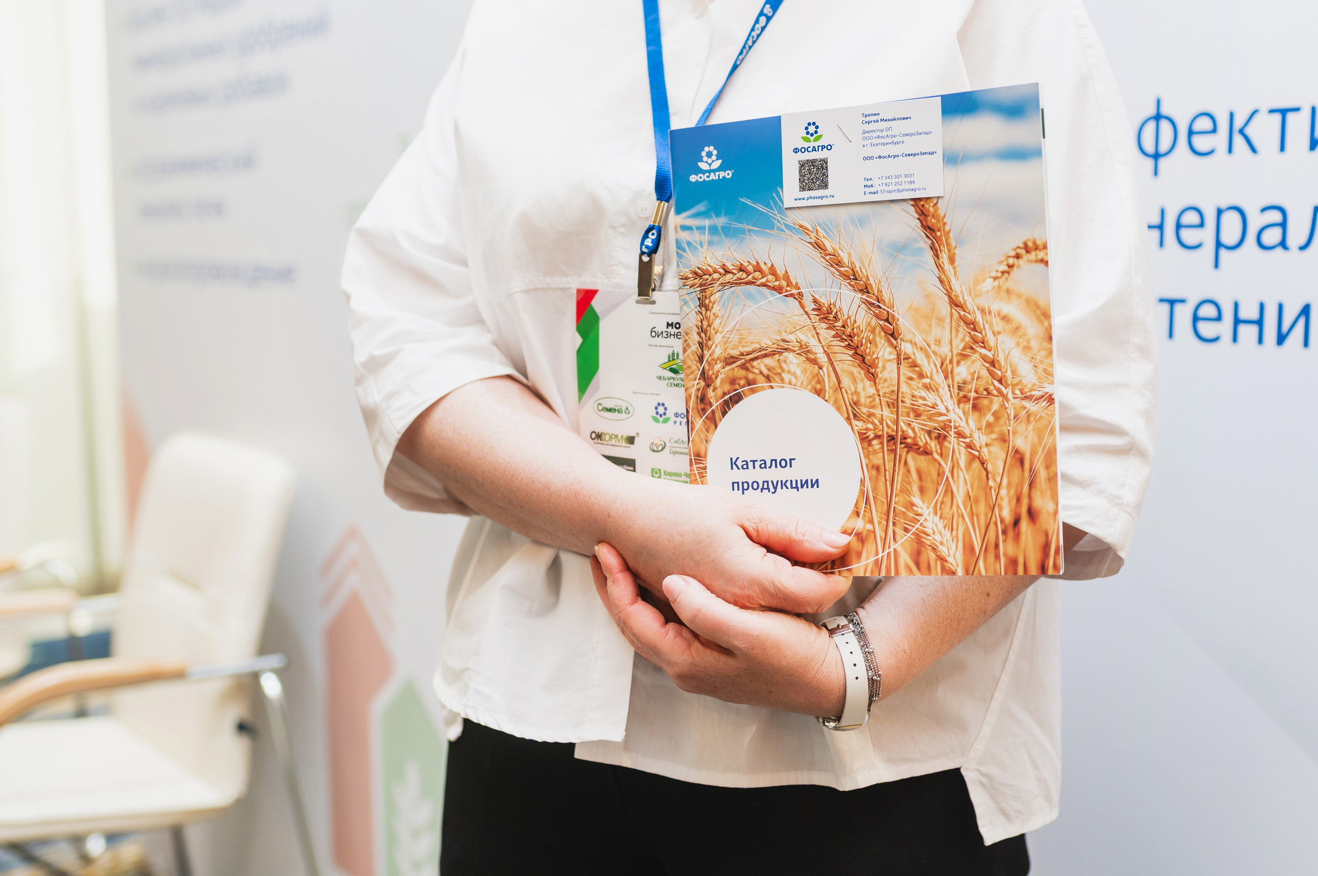 Межрегиональная Агропромышленная Конференция 2023. Фотограф Виктор Андреасян