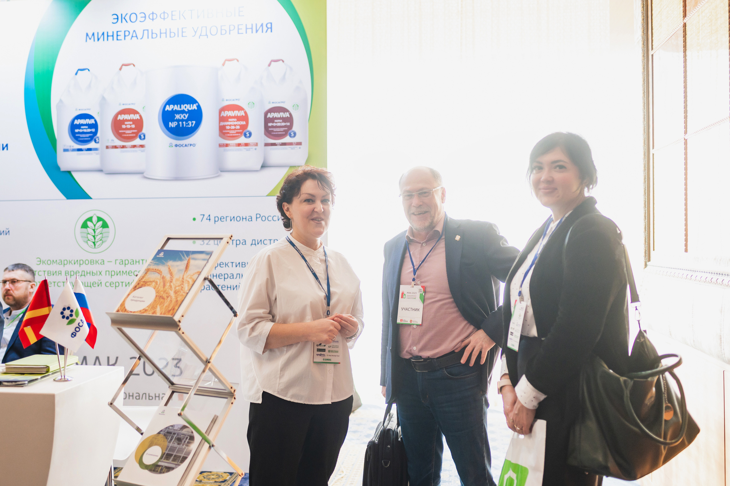 Межрегиональная Агропромышленная Конференция 2023. Фотограф Виктор Андреасян