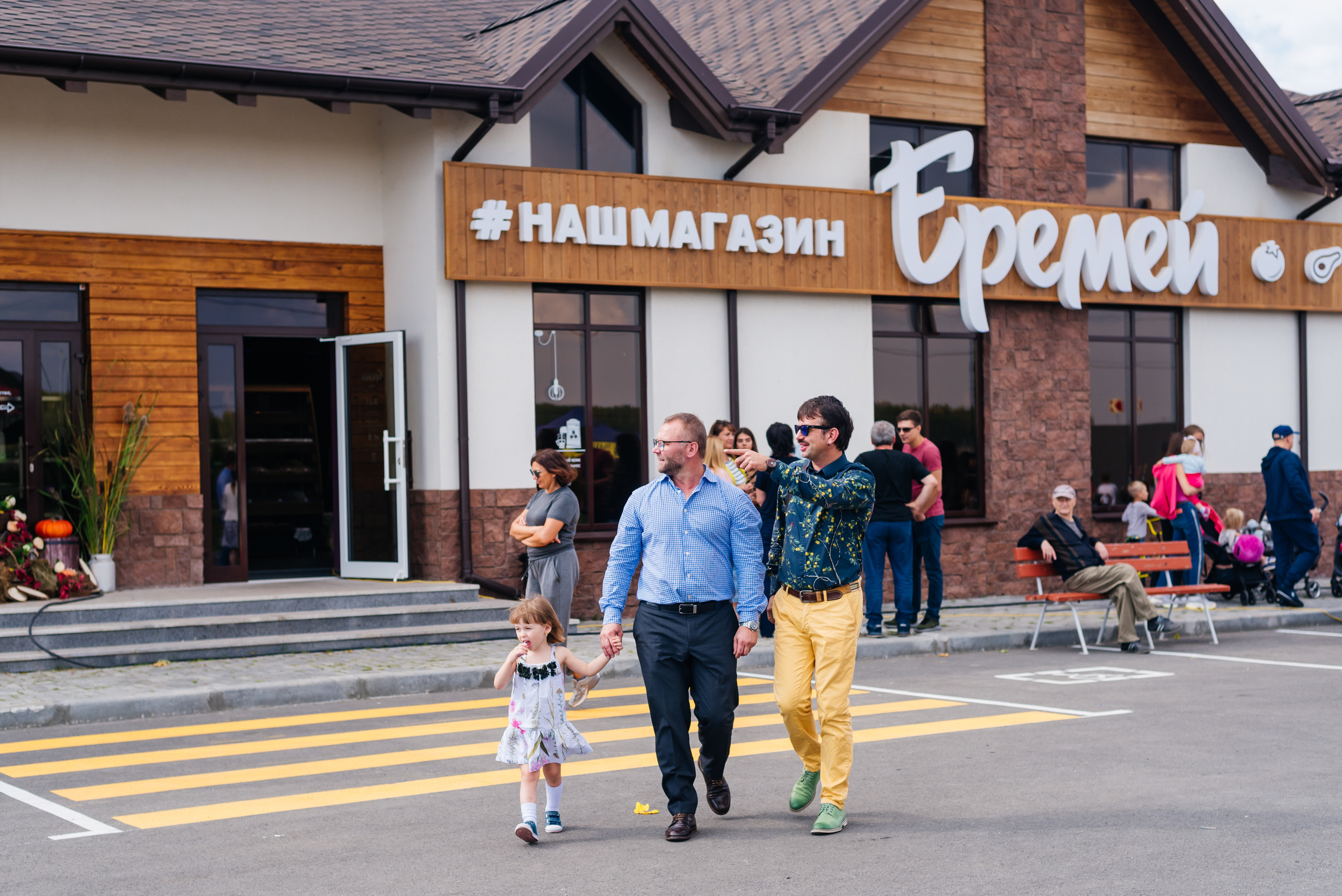 Открытие магазина — «ЕРЕМЕЙ» 2019. Фотограф Виктор Андреасян