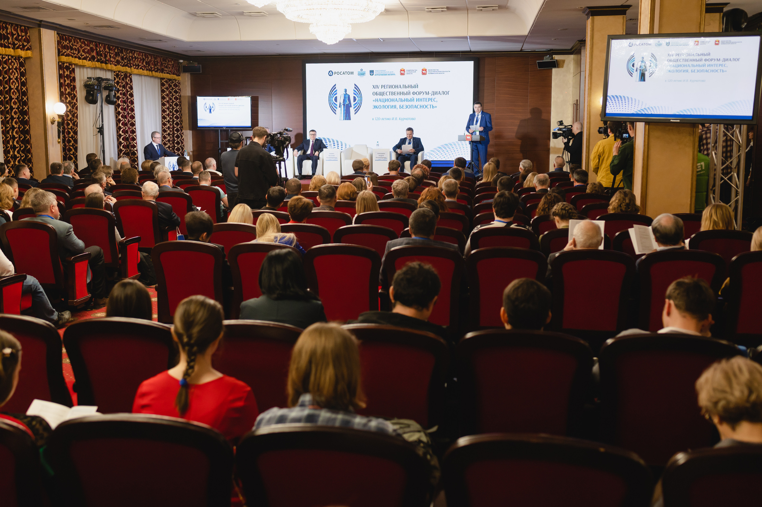 Форум-диалог «Национальный интерес, экология, безопасность»  2023. Фотограф Виктор Андреасян