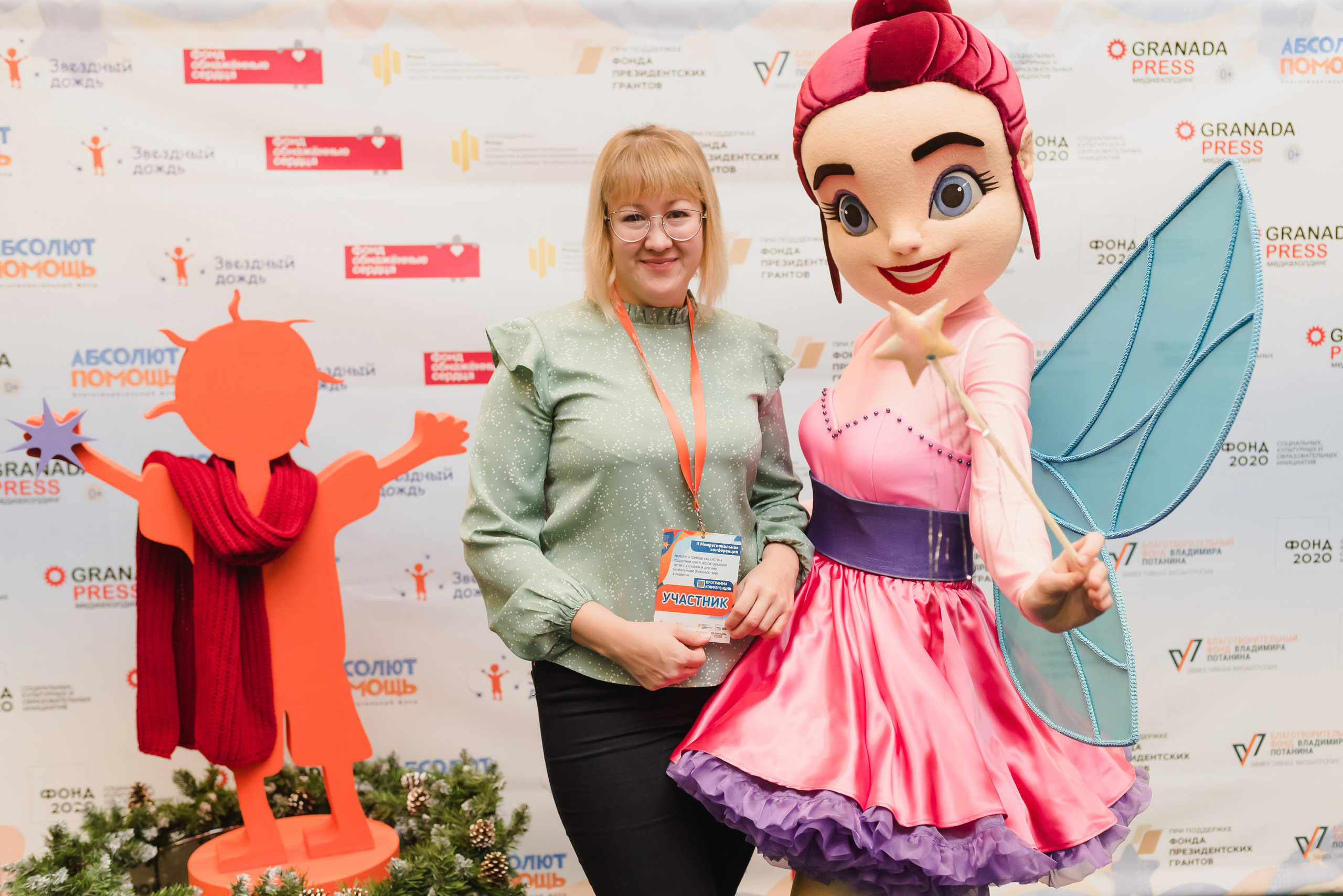 Межрегиональная конференция «Звездный дождь» 2022. Фотограф Виктор Андреасян