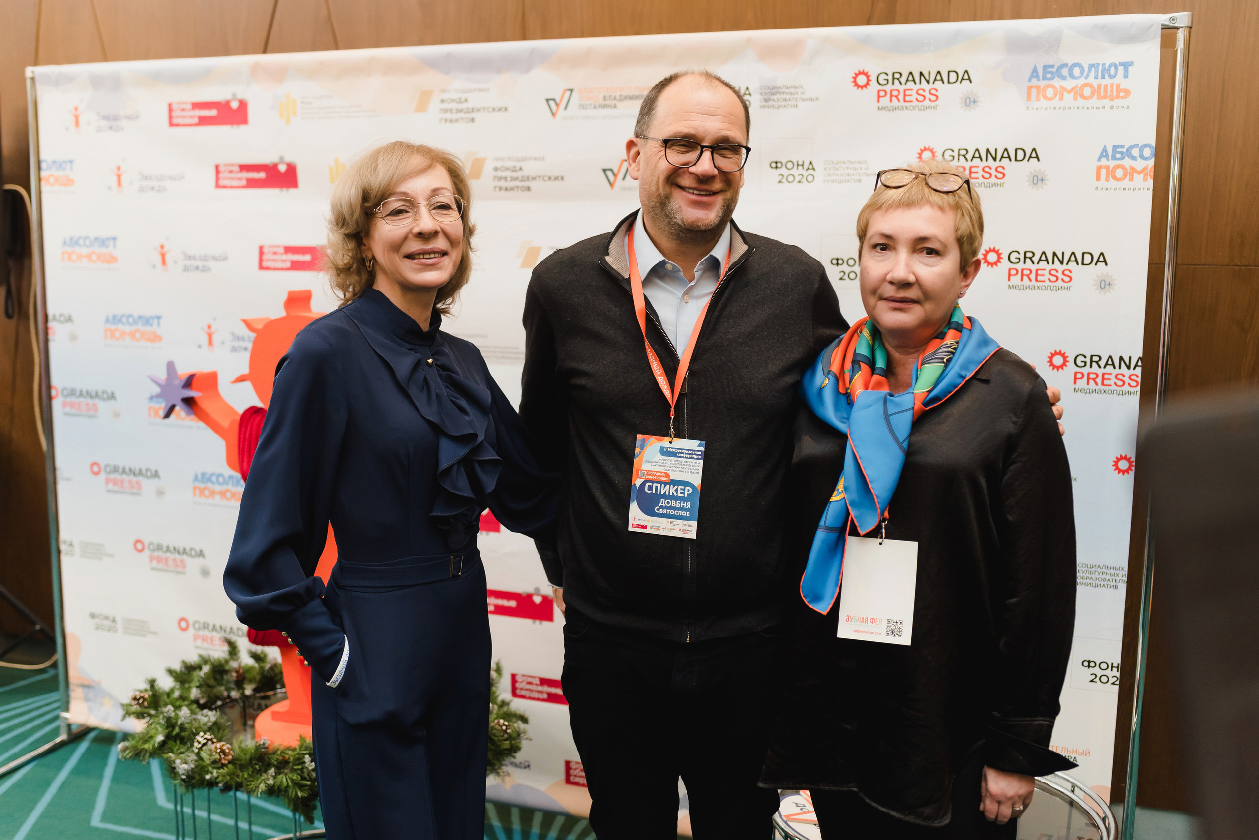 Межрегиональная конференция «Звездный дождь» 2022. Фотограф Виктор Андреасян