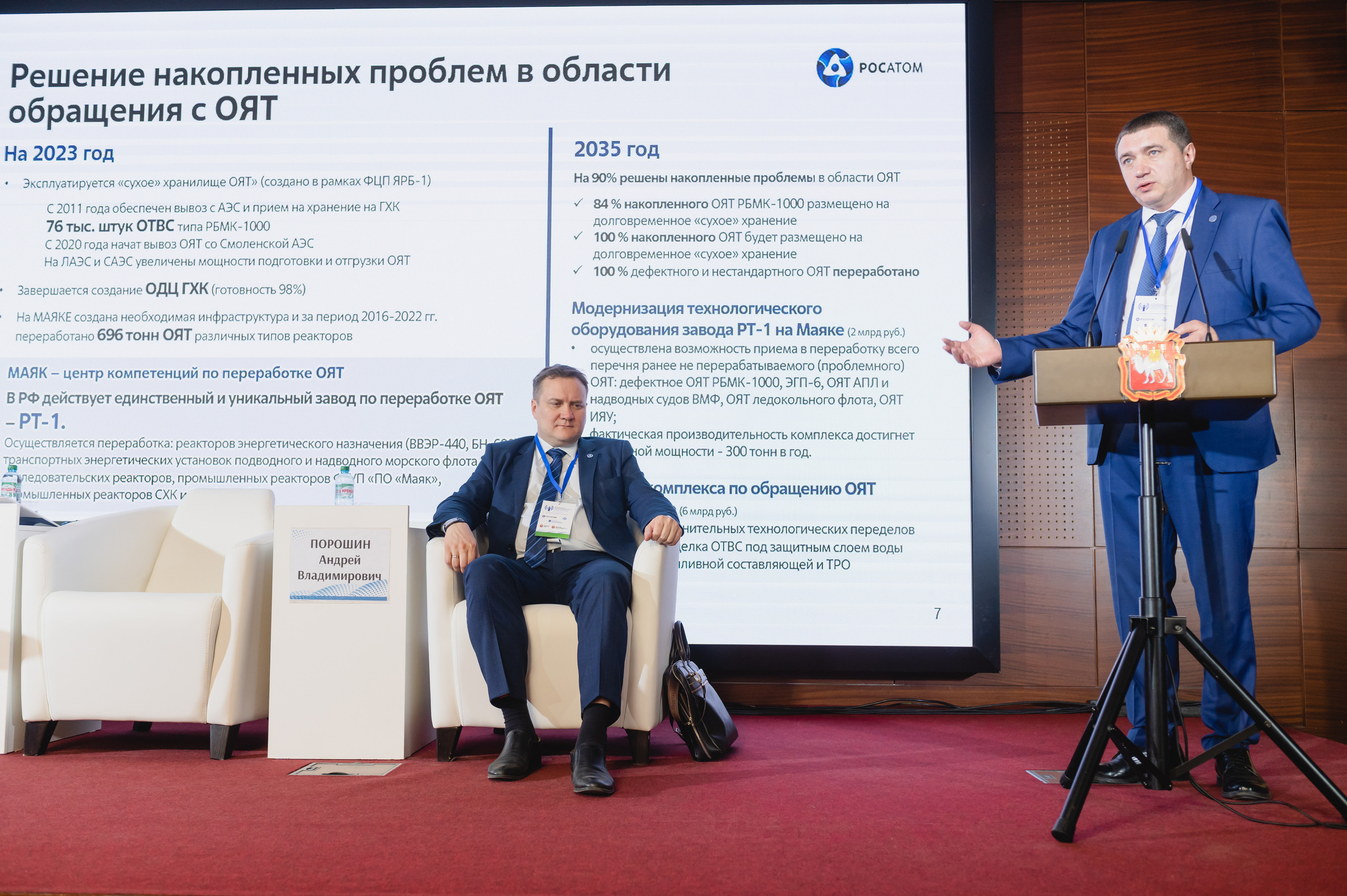 Форум-диалог «Национальный интерес, экология, безопасность»  2023. Фотограф Виктор Андреасян