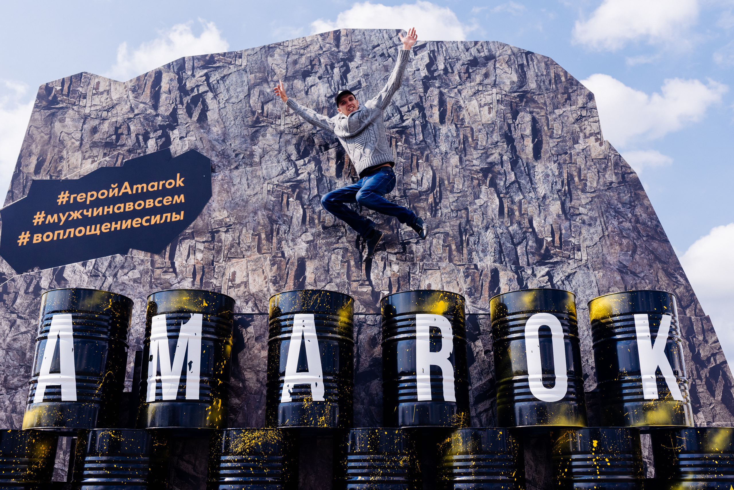 Всероссийский конкурс, стань Героем Amarok, 2017. Фотограф Виктор Андреасян