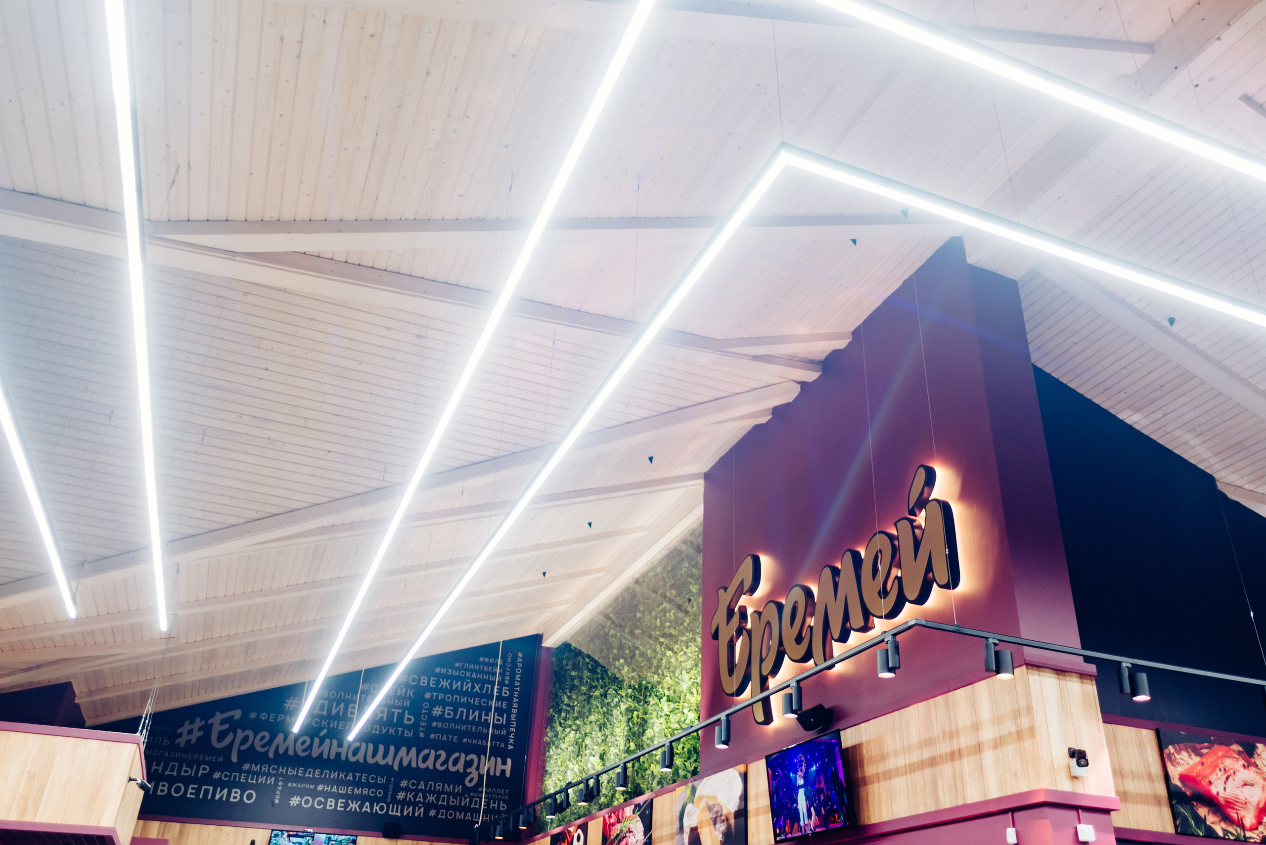 Открытие магазина — «ЕРЕМЕЙ» 2019. Фотограф Виктор Андреасян