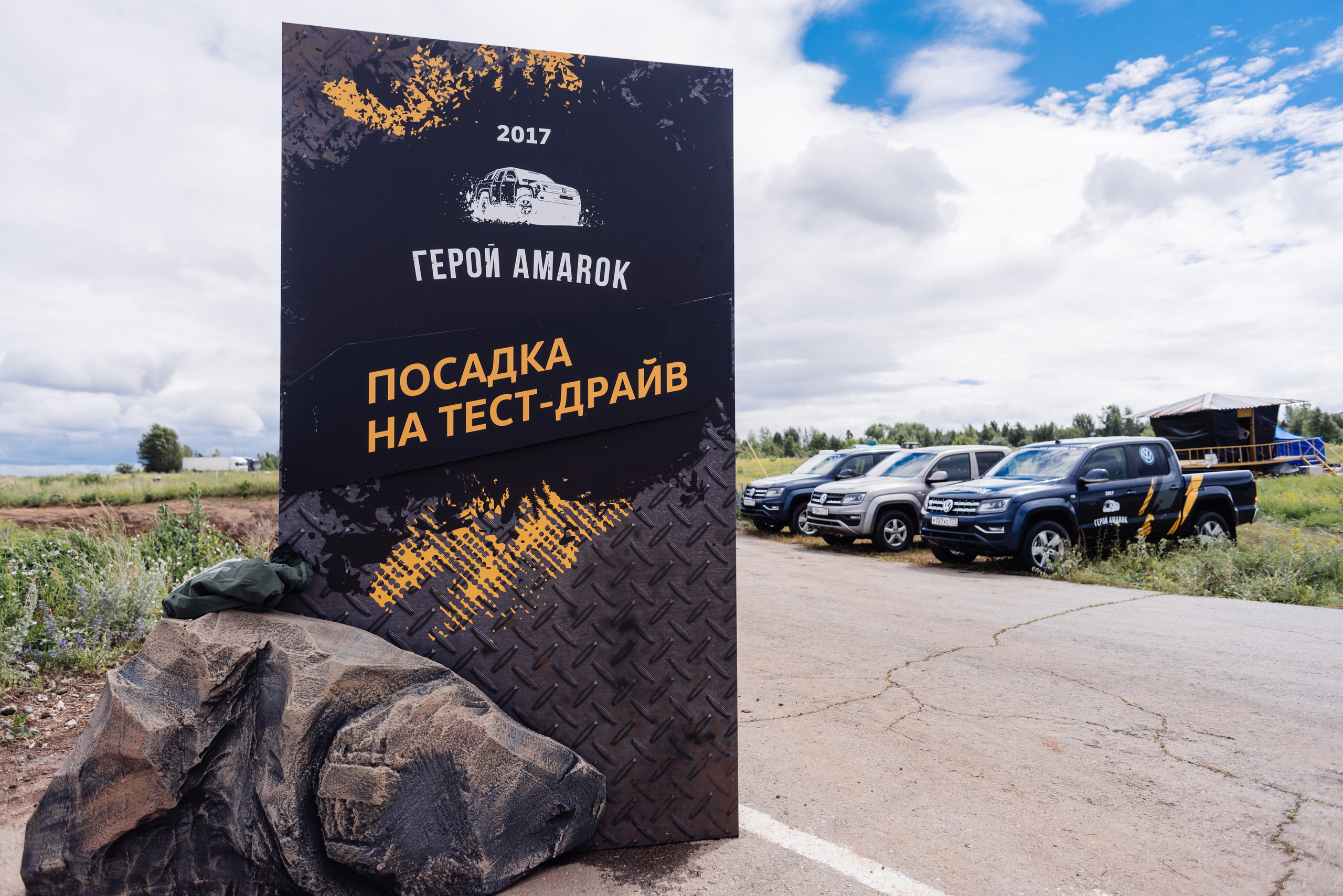 Всероссийский конкурс, стань Героем Amarok, 2017. Фотограф Виктор Андреасян