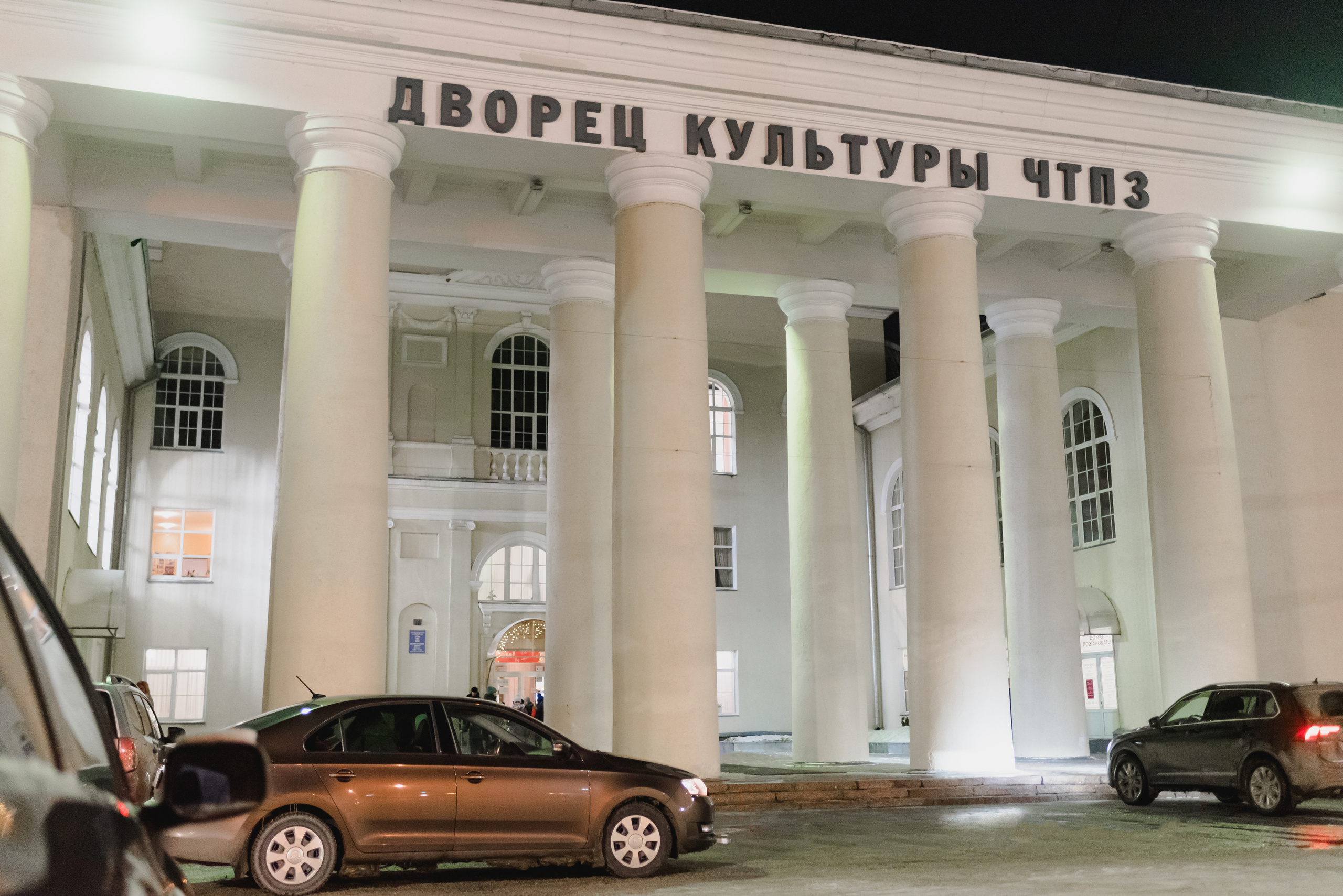 ДК ЧТПЗ 65 Лет, 2022. Фотограф Виктор Андреасян