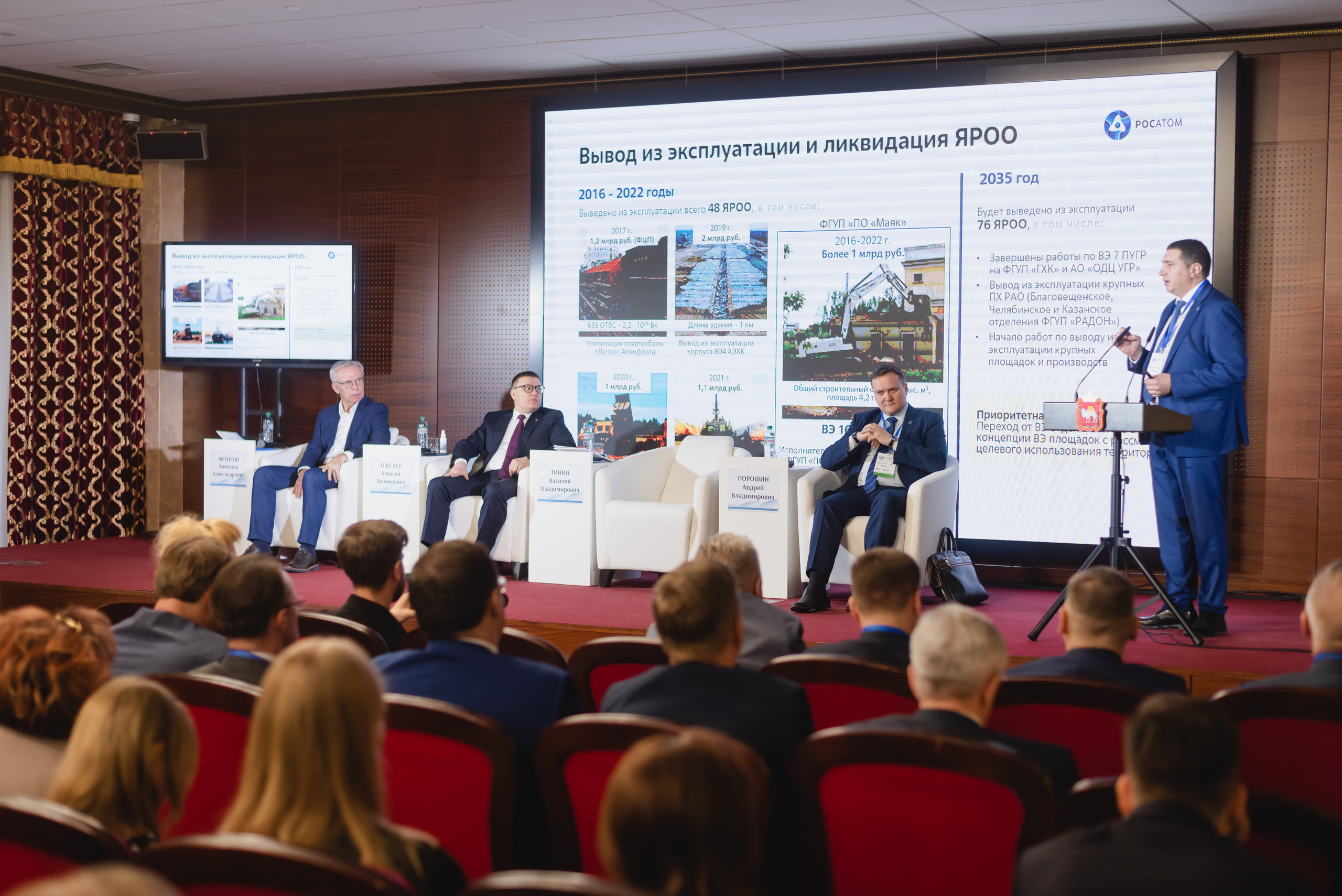 Форум-диалог «Национальный интерес, экология, безопасность»  2023. Фотограф Виктор Андреасян