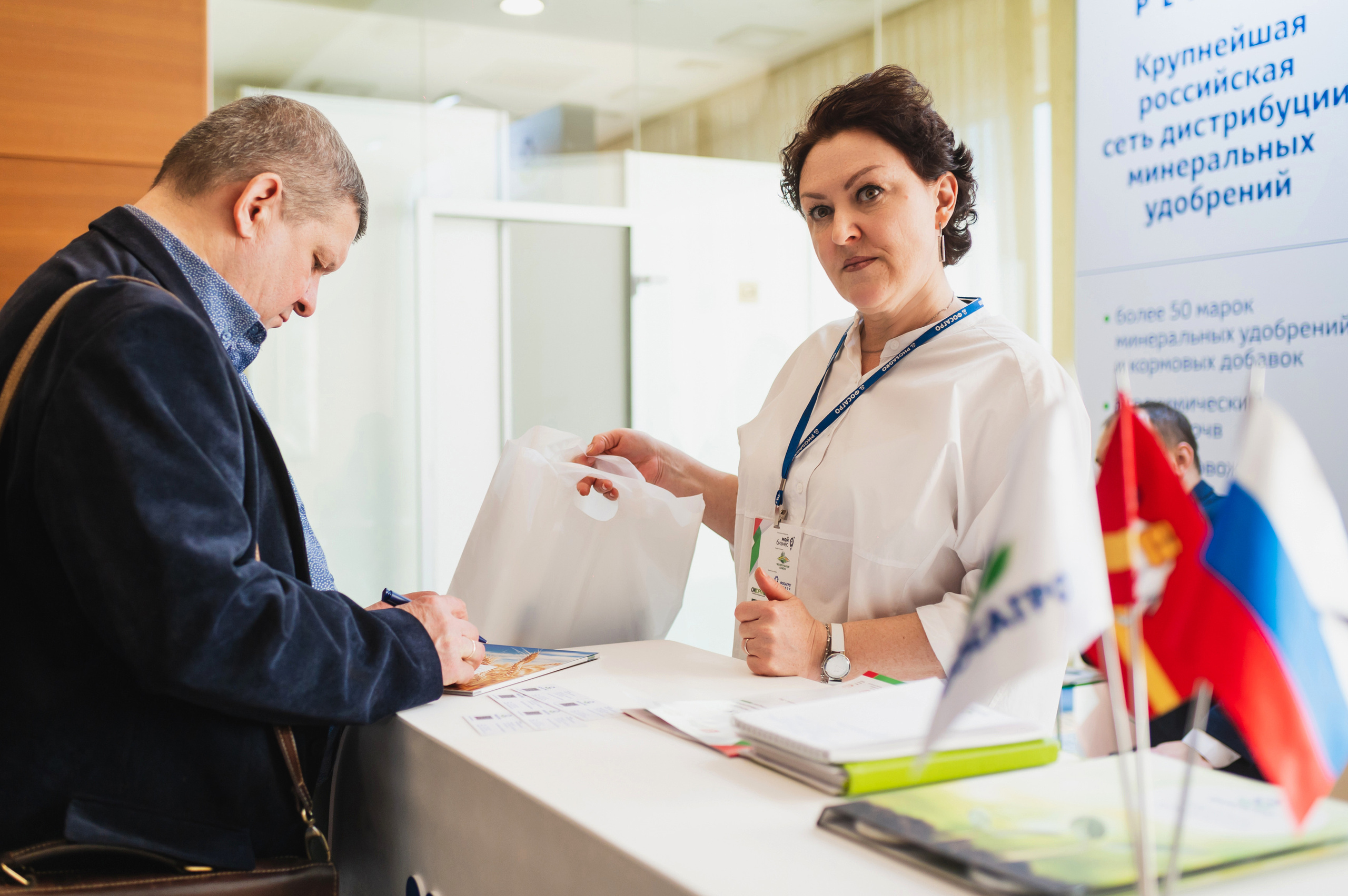 Межрегиональная Агропромышленная Конференция 2023. Фотограф Виктор Андреасян