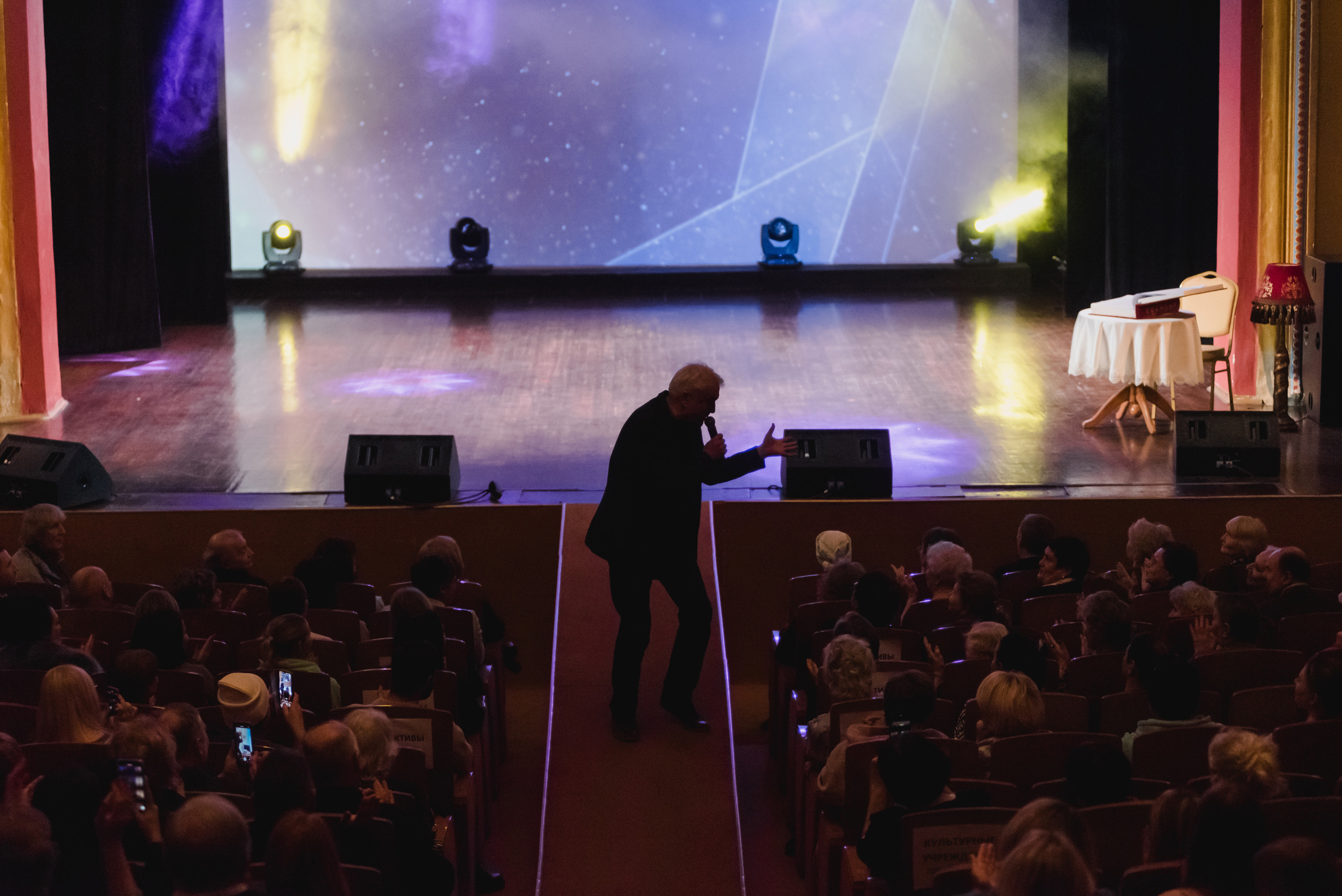 ДК ЧТПЗ 65 Лет, 2022. Фотограф Виктор Андреасян