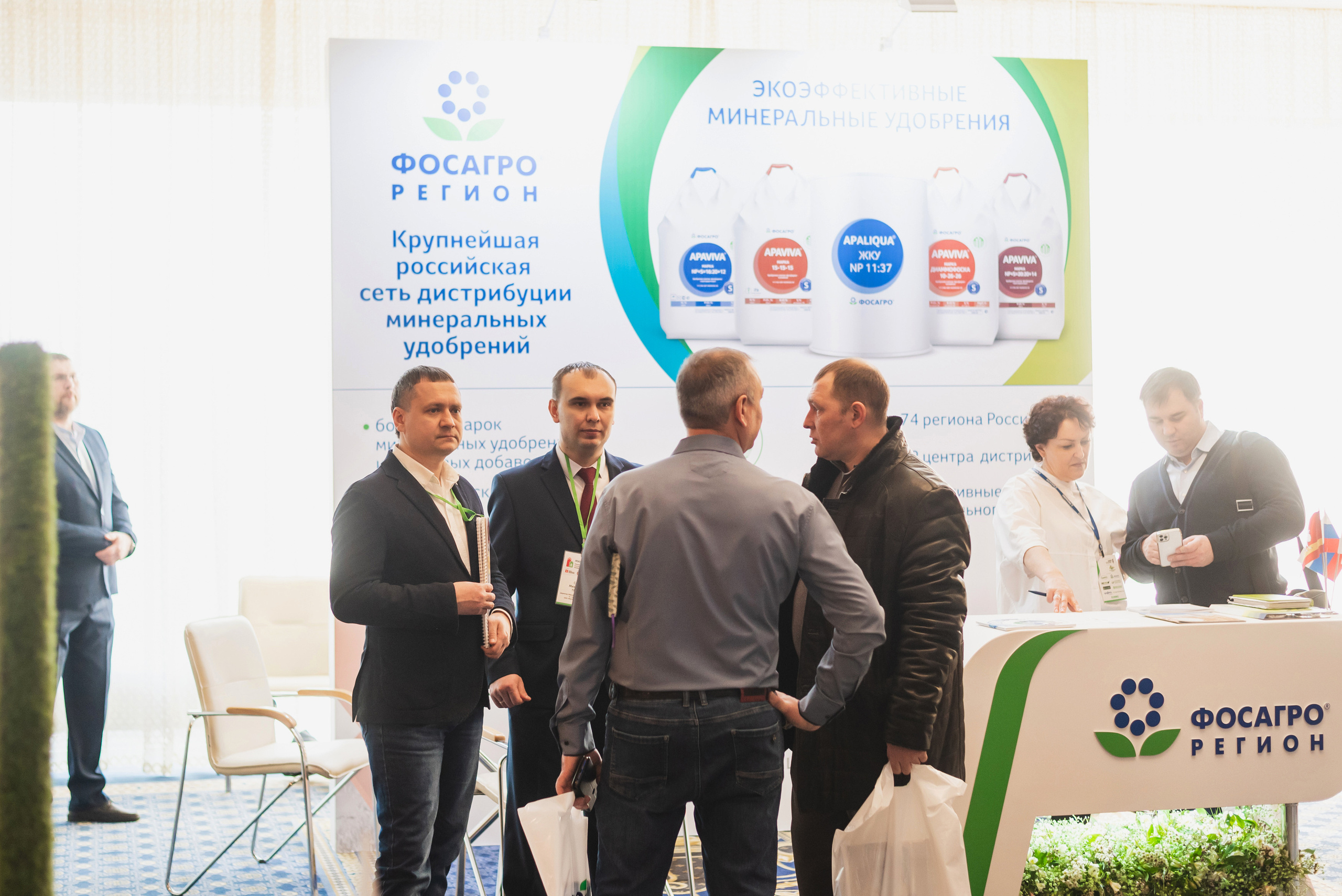 Межрегиональная Агропромышленная Конференция 2023. Фотограф Виктор Андреасян