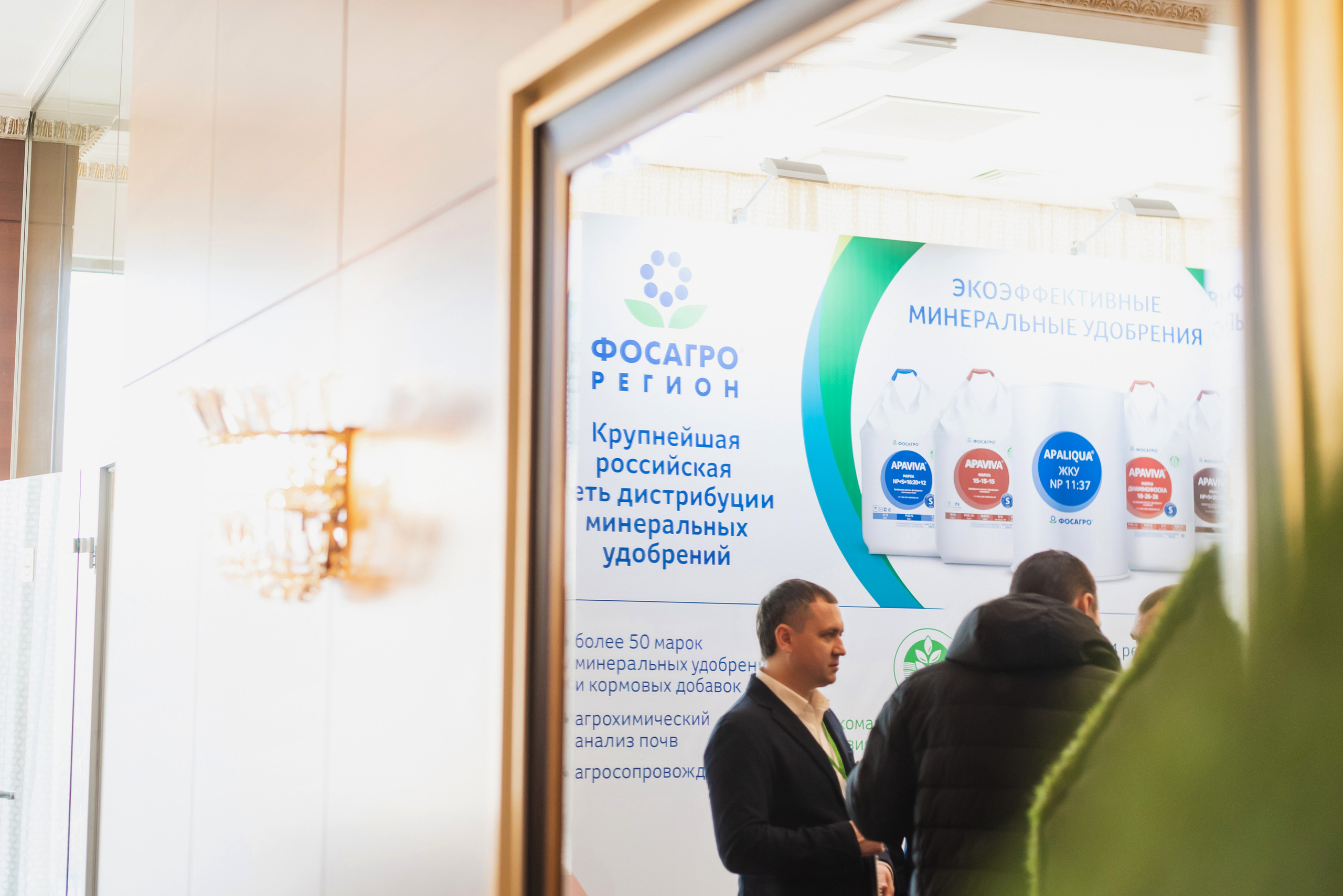 Межрегиональная Агропромышленная Конференция 2023. Фотограф Виктор Андреасян