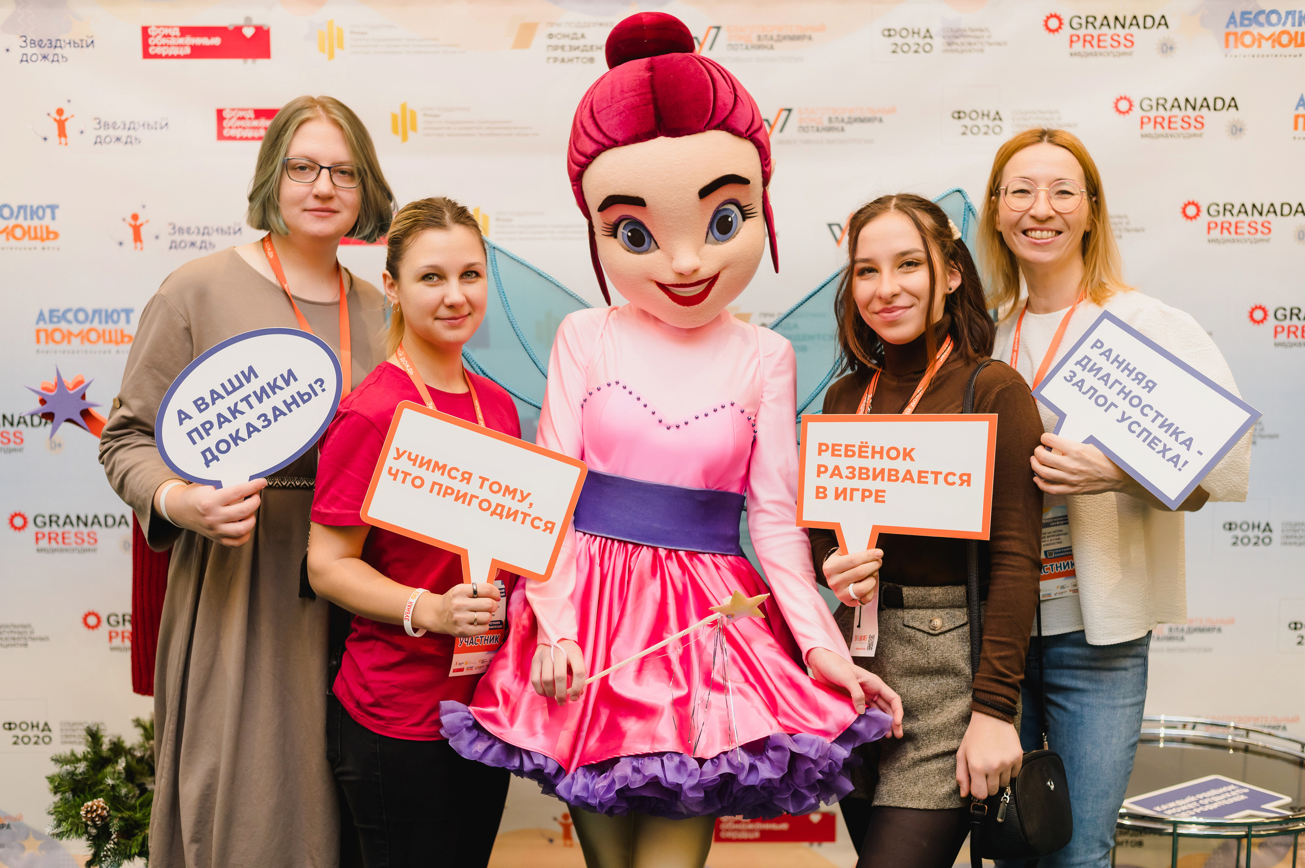 Межрегиональная конференция «Звездный дождь» 2022. Фотограф Виктор Андреасян