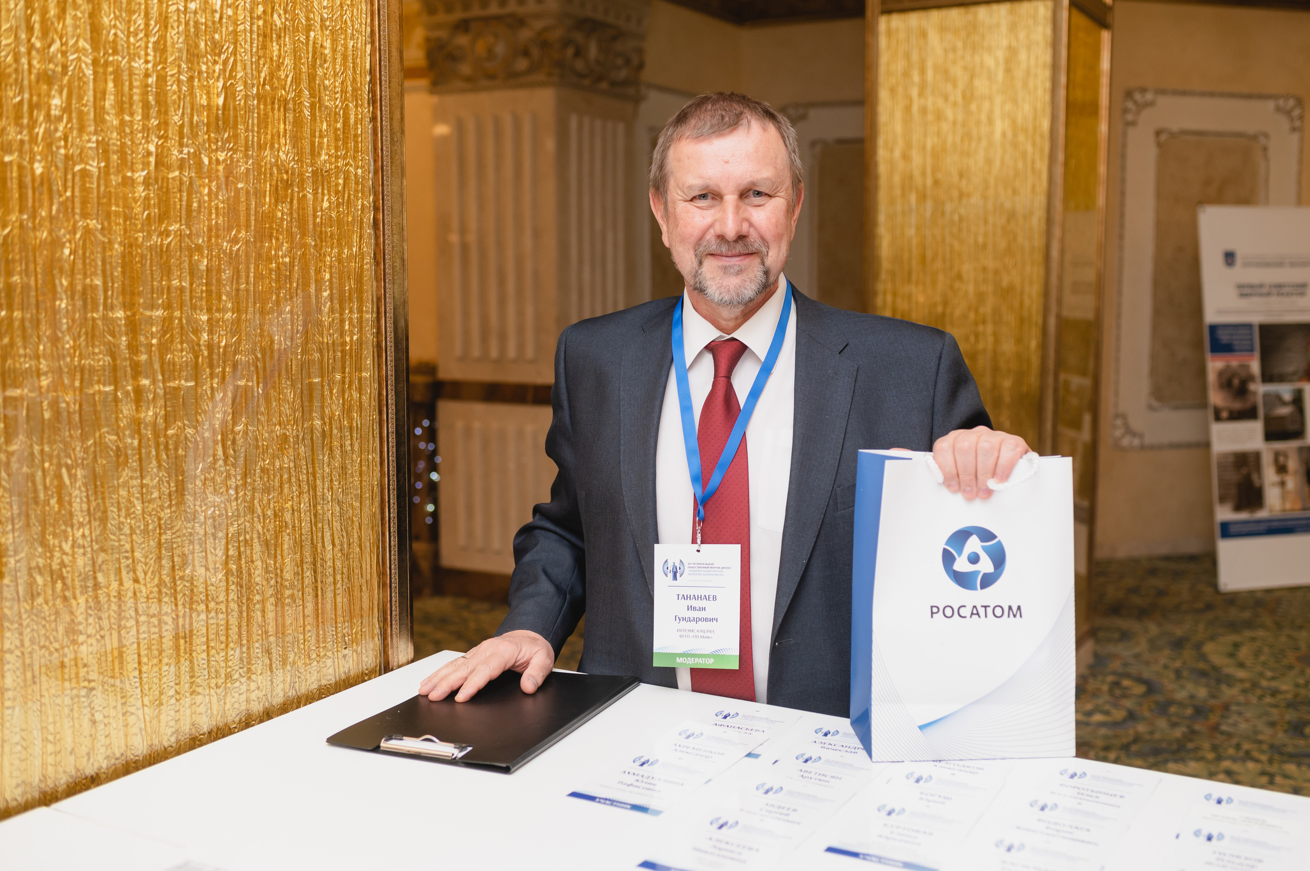 Форум-диалог «Национальный интерес, экология, безопасность»  2023. Фотограф Виктор Андреасян