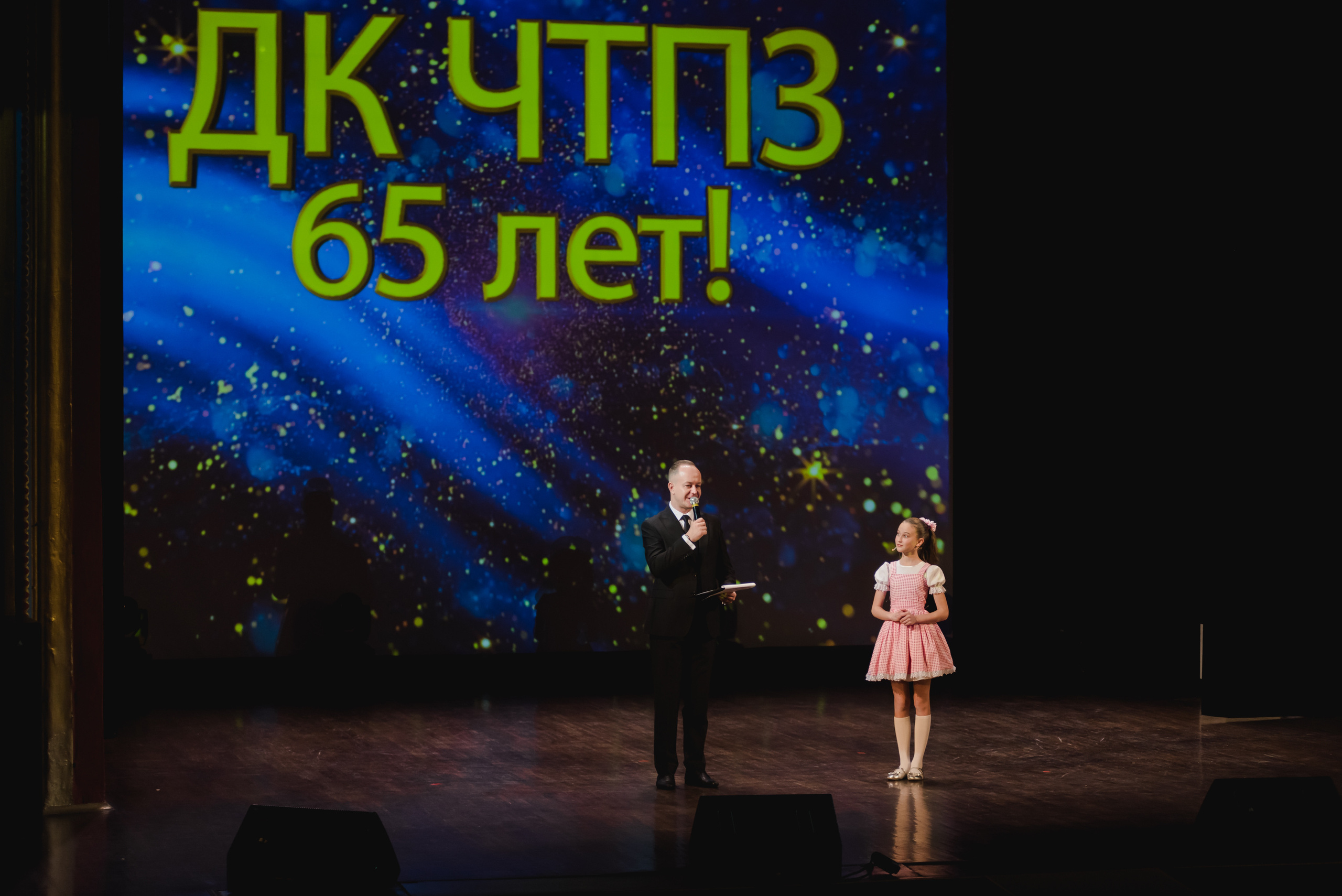 ДК ЧТПЗ 65 Лет, 2022. Фотограф Виктор Андреасян