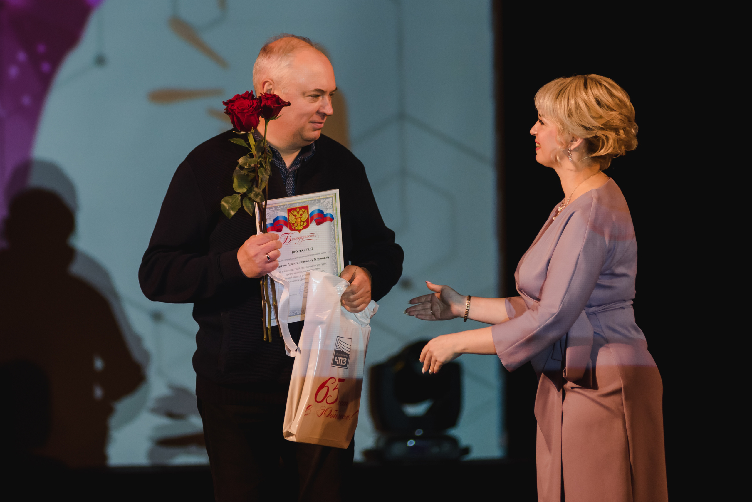 ДК ЧТПЗ 65 Лет, 2022. Фотограф Виктор Андреасян