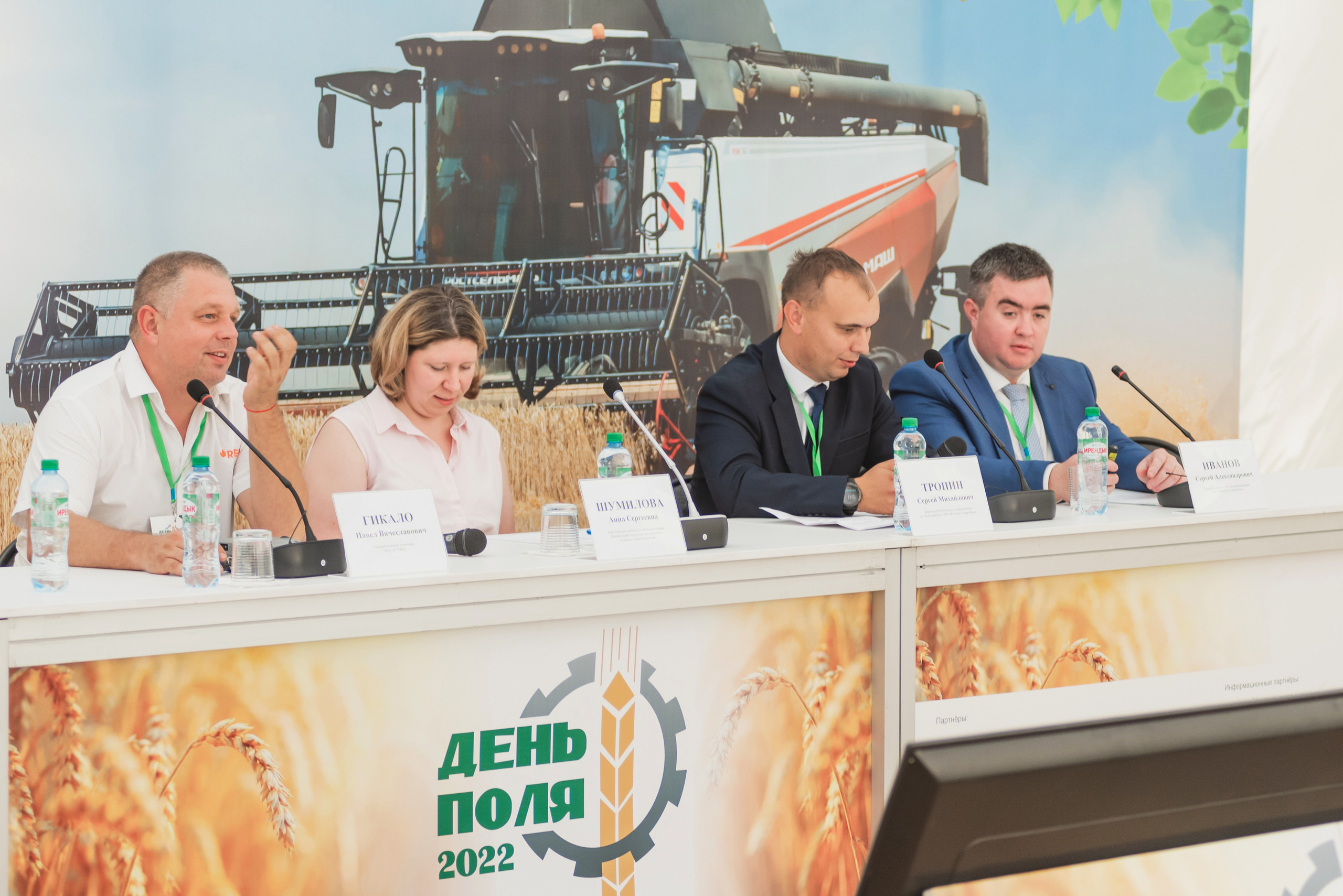 Сельскохозяйственная выставка — День поля 2022. Фотограф Виктор Андреасян