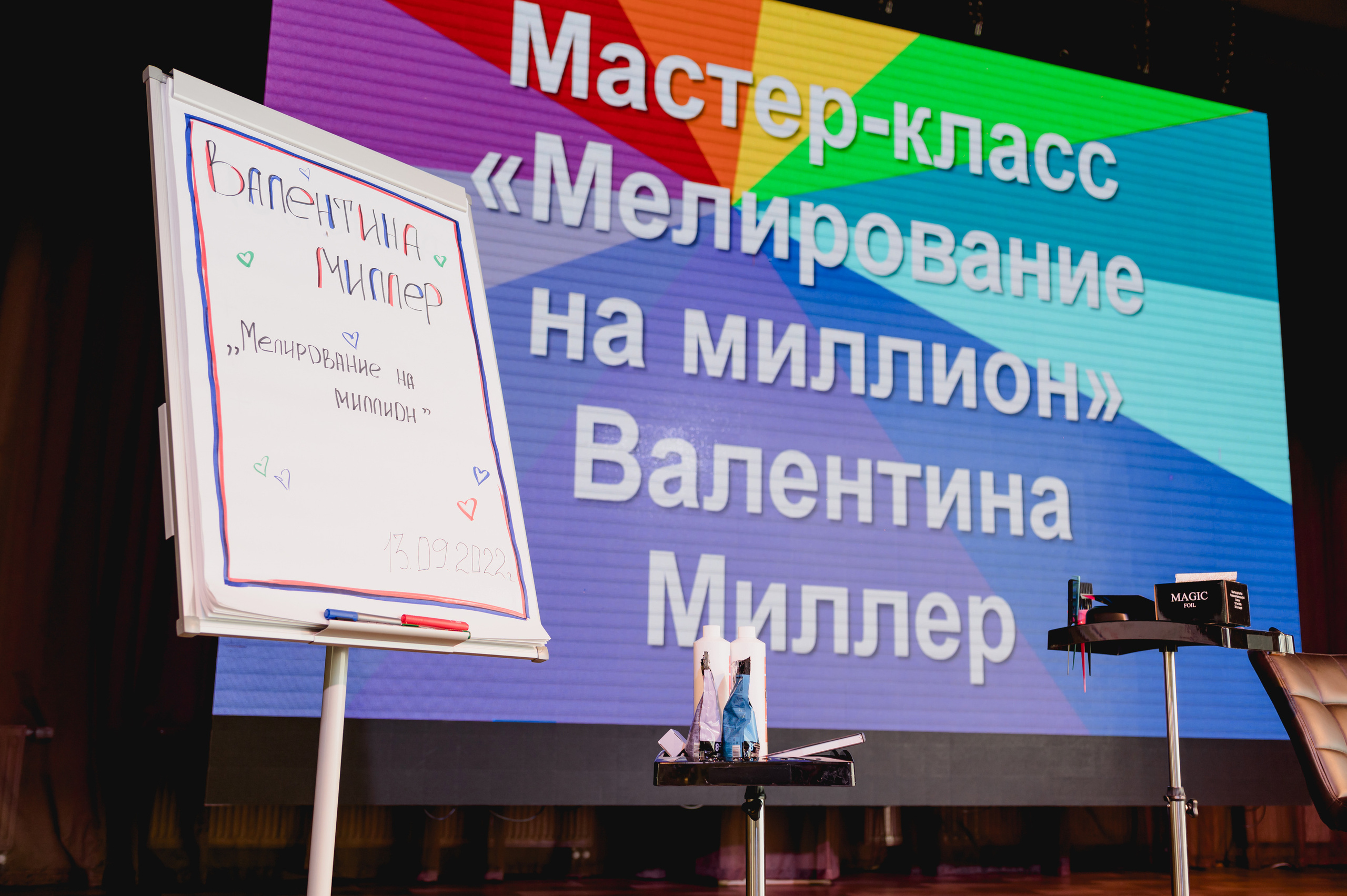 День парикмахера с MATRIX, 2022. Фотограф Виктор Андреасян